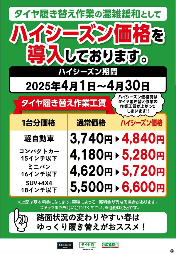 支社配布画像