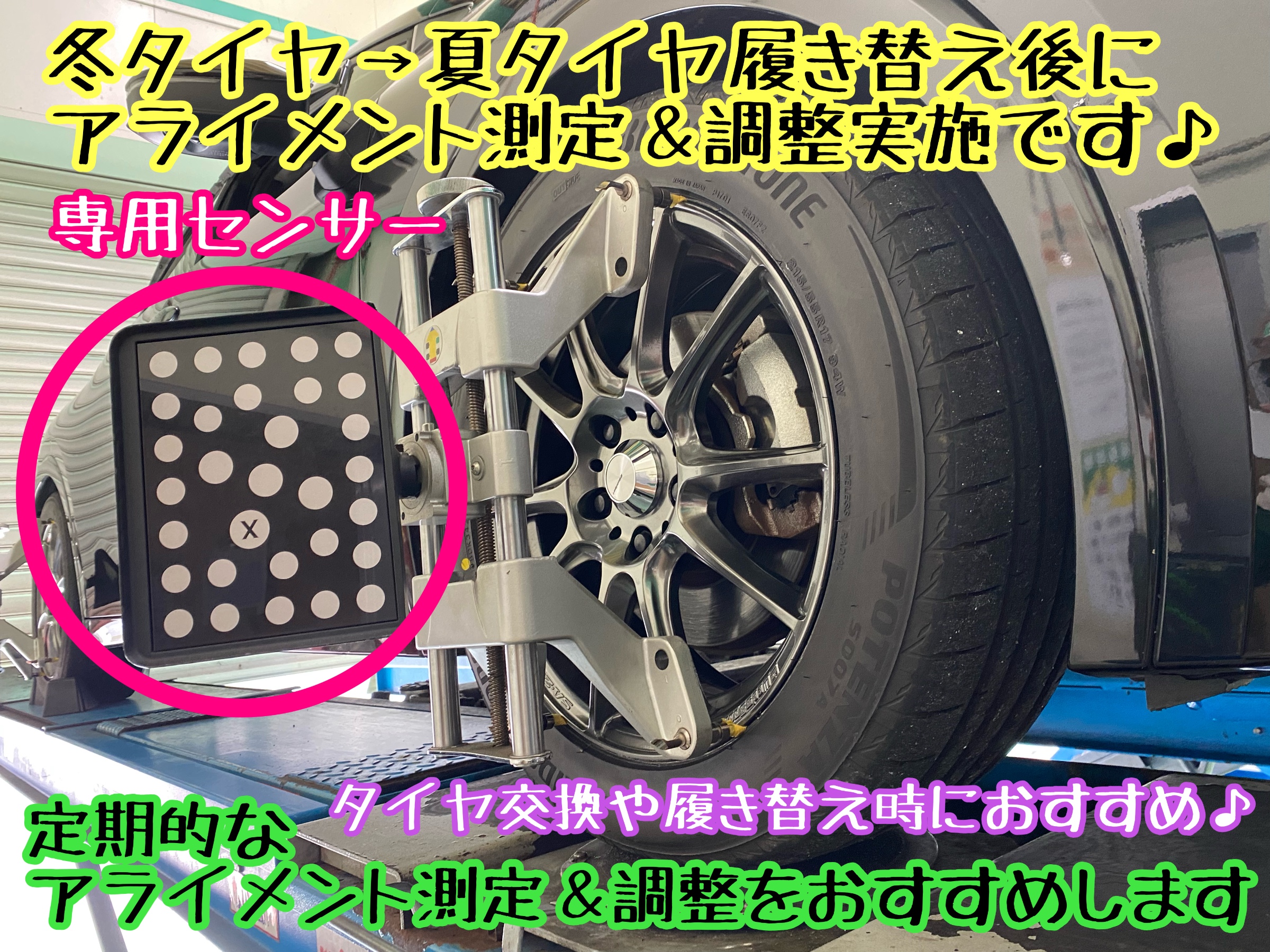 　　ブリヂストン　タイヤ館下松　タイヤ交換　アルミホイール　オイル交換　バッテリー交換　ワイパー交換　エアコンフィルター交換　アライメント調整　国産車　輸入車　下松市　周南市　徳山　柳井　熊毛　光　玖珂　周東　　