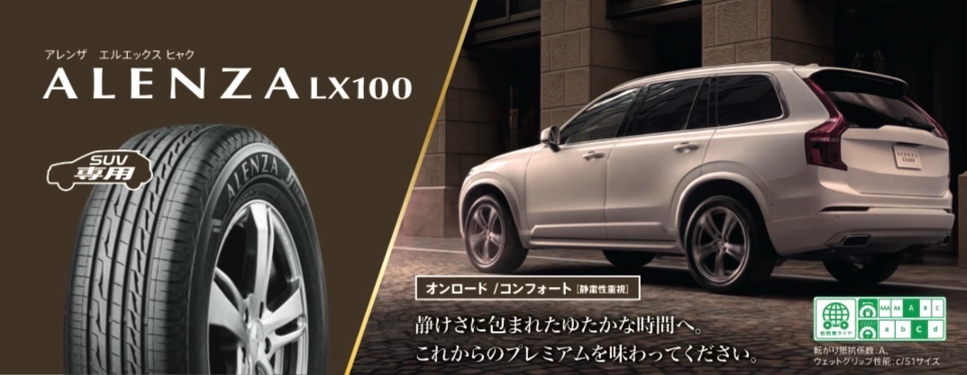 ヴェゼルタイヤ交換　CX5タイヤ交換