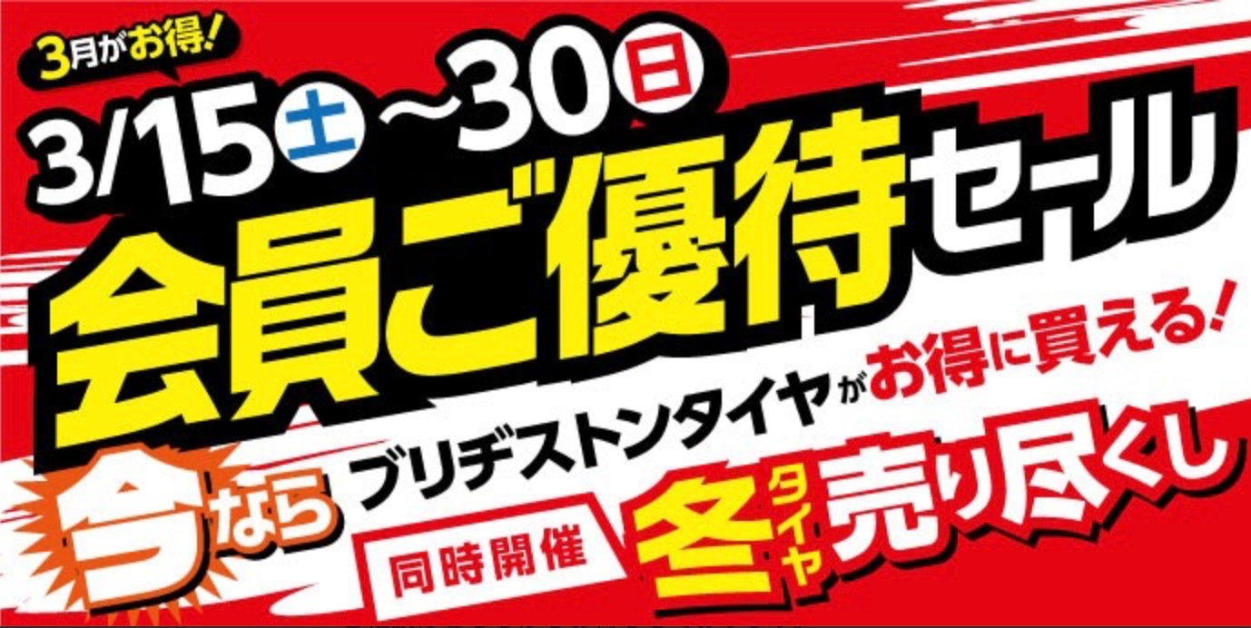 支社から配布された写真です。