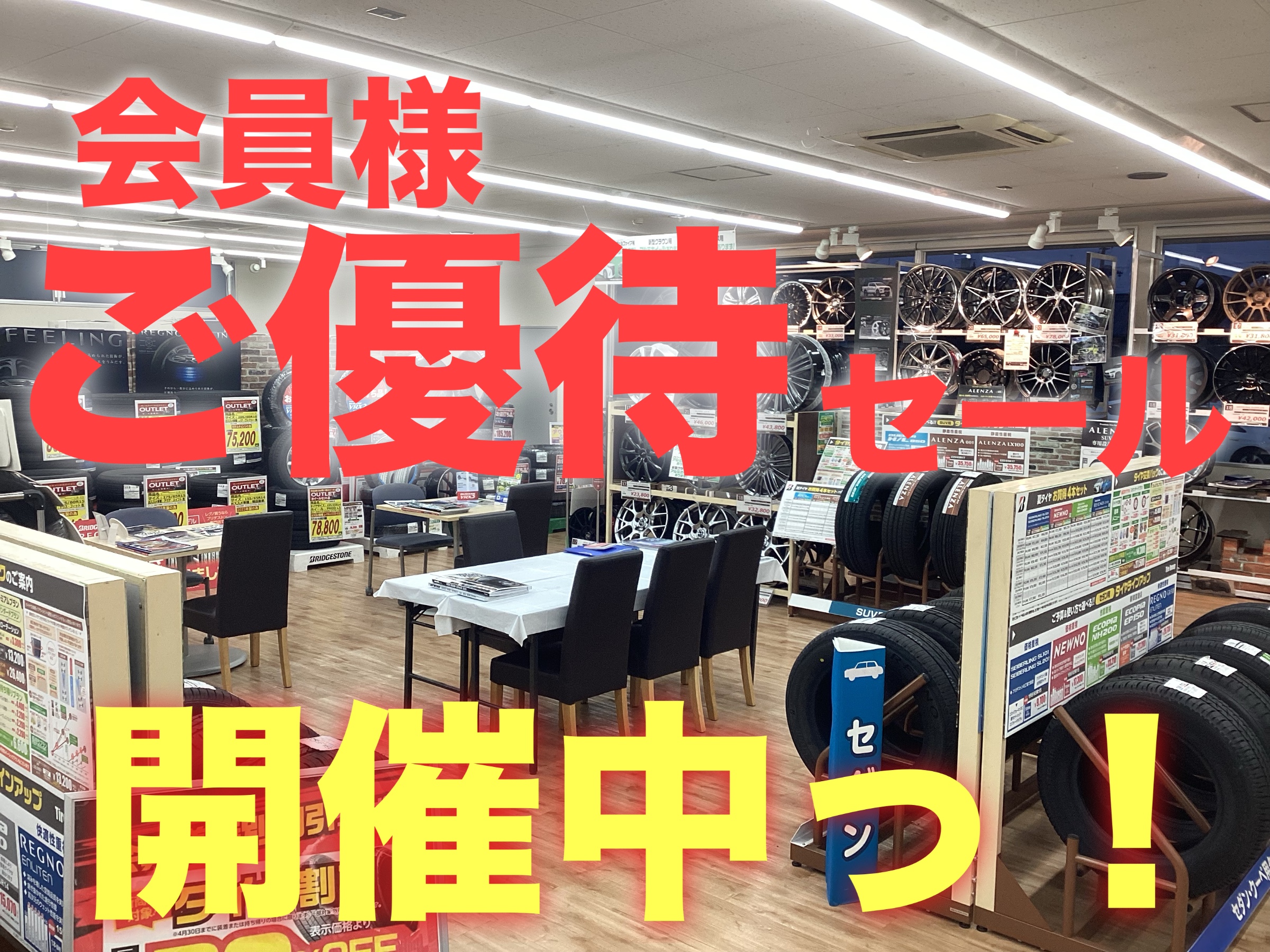 店舗にて撮影加工しています