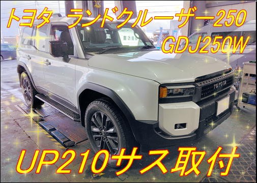 その他 NY トヨタ ランドクルーザー250 ZX ワンオーナー 寒冷地仕様