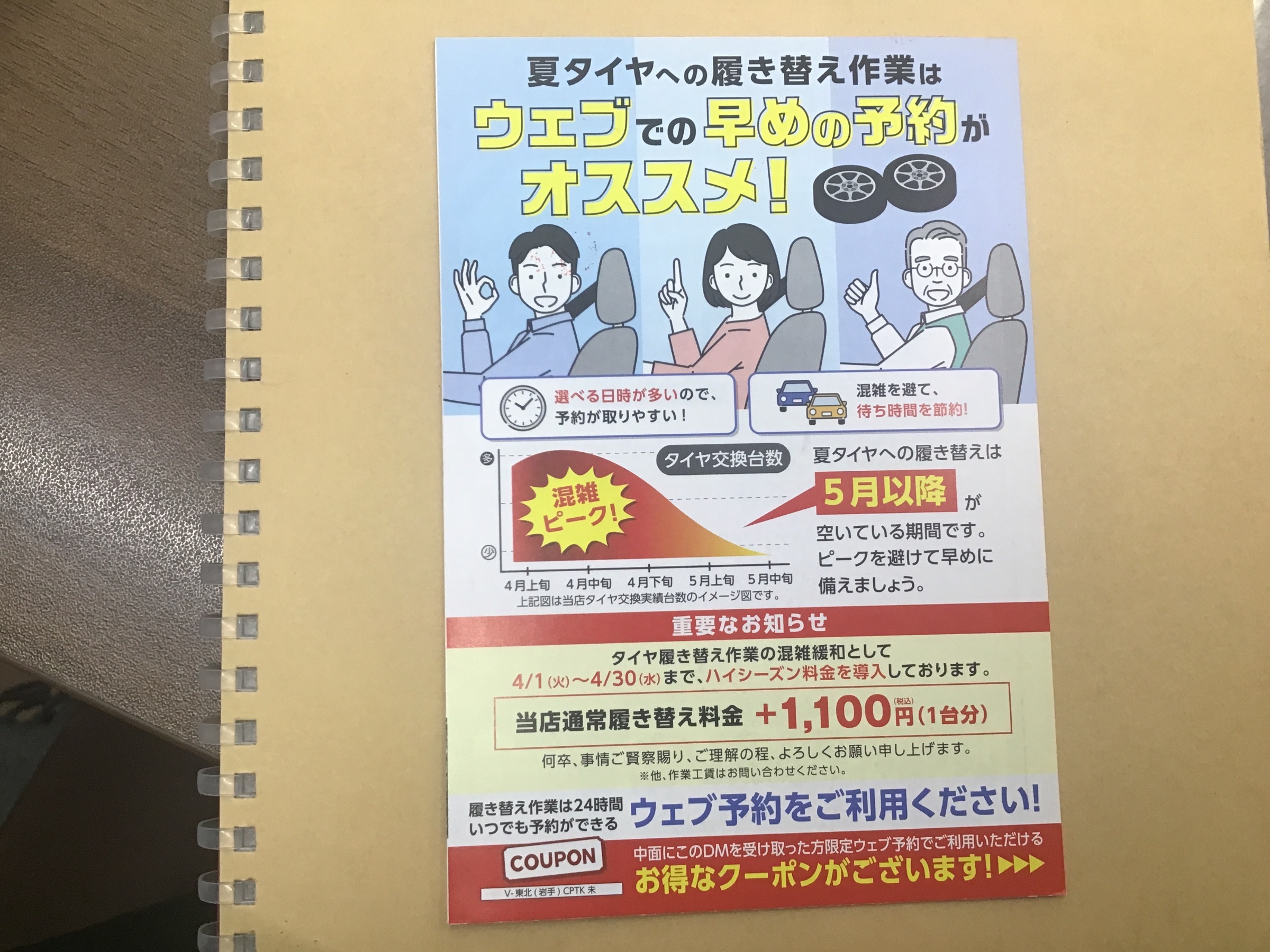 スタッフ撮影です。