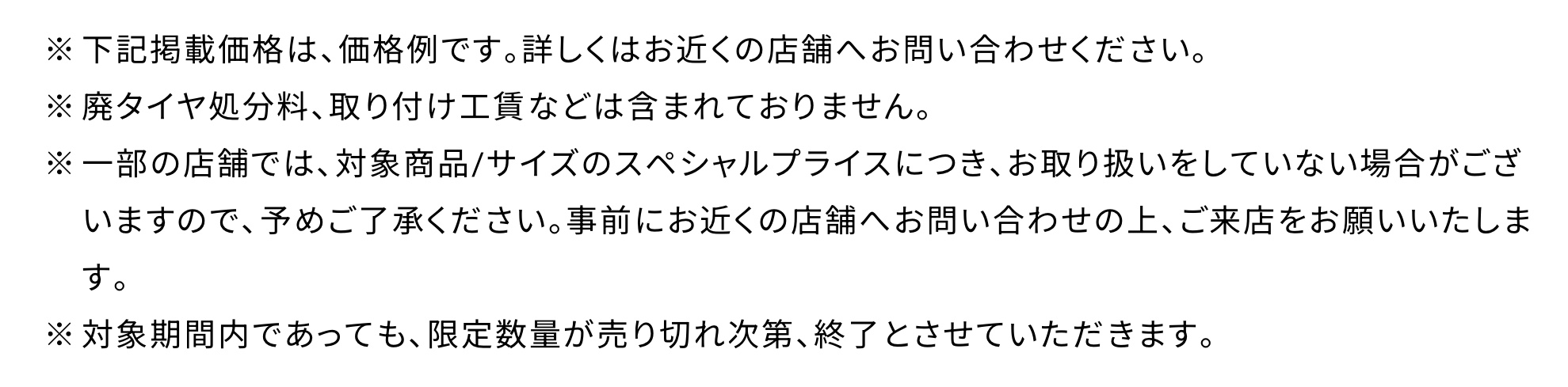 　　ブリヂストン　タイヤ館下松　タイヤ交換　アルミホイール　オイル交換　バッテリー交換　ワイパー交換　エアコンフィルター交換　アライメント調整　国産車　輸入車　下松市　周南市　徳山　柳井　熊毛　光　玖珂　周東　　