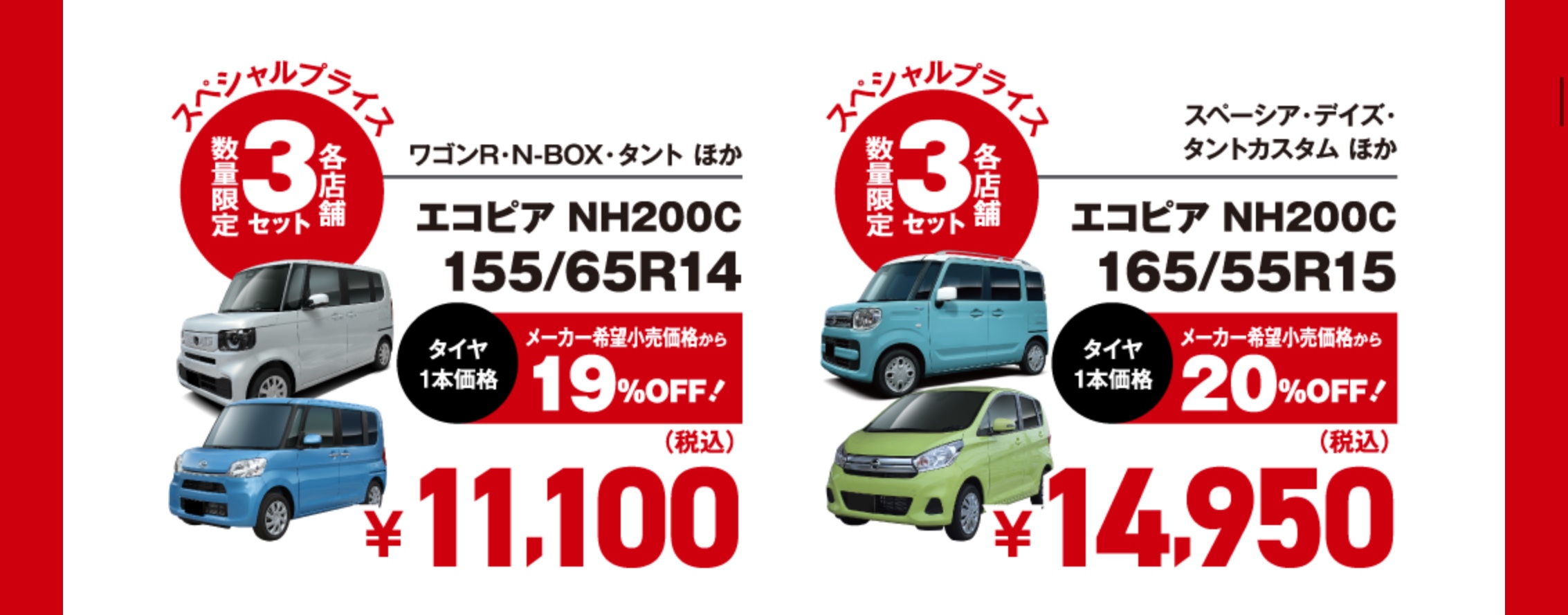 　　ブリヂストン　タイヤ館下松　タイヤ交換　アルミホイール　オイル交換　バッテリー交換　ワイパー交換　エアコンフィルター交換　アライメント調整　国産車　輸入車　下松市　周南市　徳山　柳井　熊毛　光　玖珂　周東　　