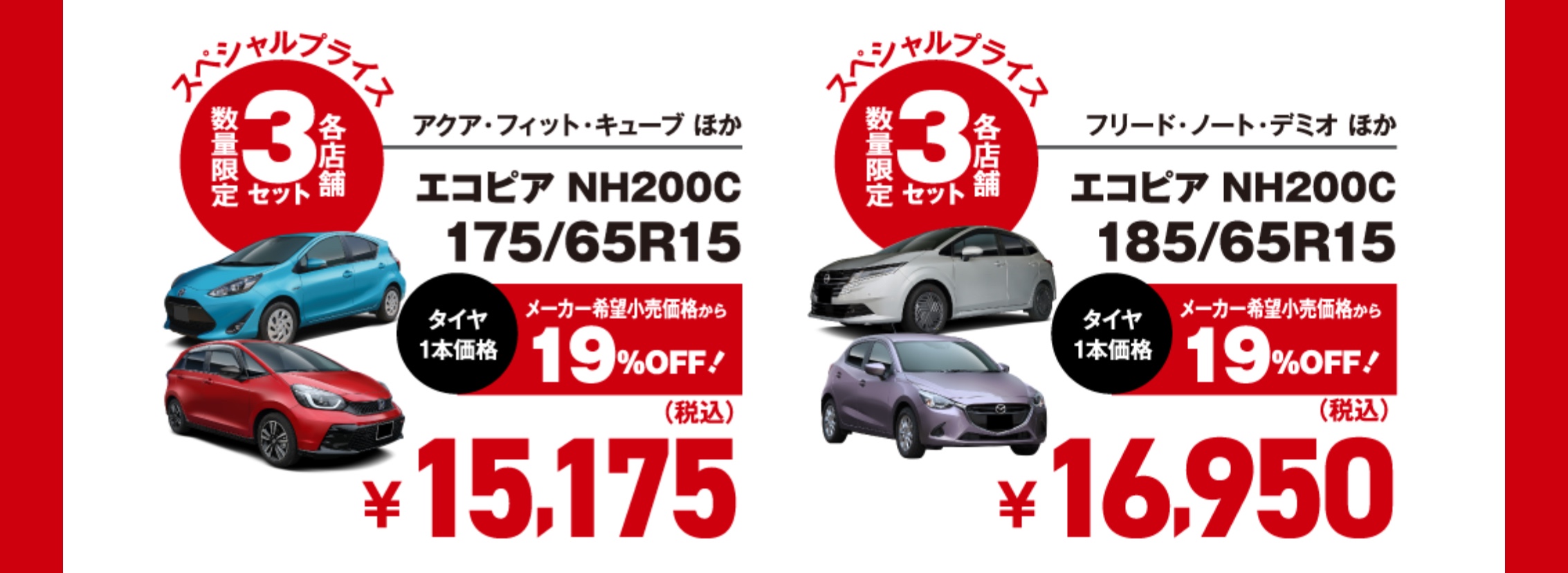 　　ブリヂストン　タイヤ館下松　タイヤ交換　アルミホイール　オイル交換　バッテリー交換　ワイパー交換　エアコンフィルター交換　アライメント調整　国産車　輸入車　下松市　周南市　徳山　柳井　熊毛　光　玖珂　周東　　