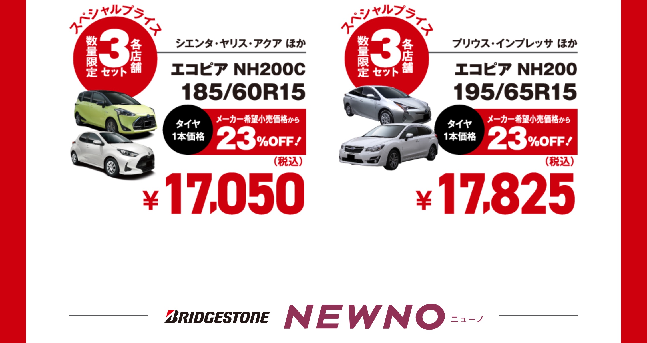 　　ブリヂストン　タイヤ館下松　タイヤ交換　アルミホイール　オイル交換　バッテリー交換　ワイパー交換　エアコンフィルター交換　アライメント調整　国産車　輸入車　下松市　周南市　徳山　柳井　熊毛　光　玖珂　周東　　