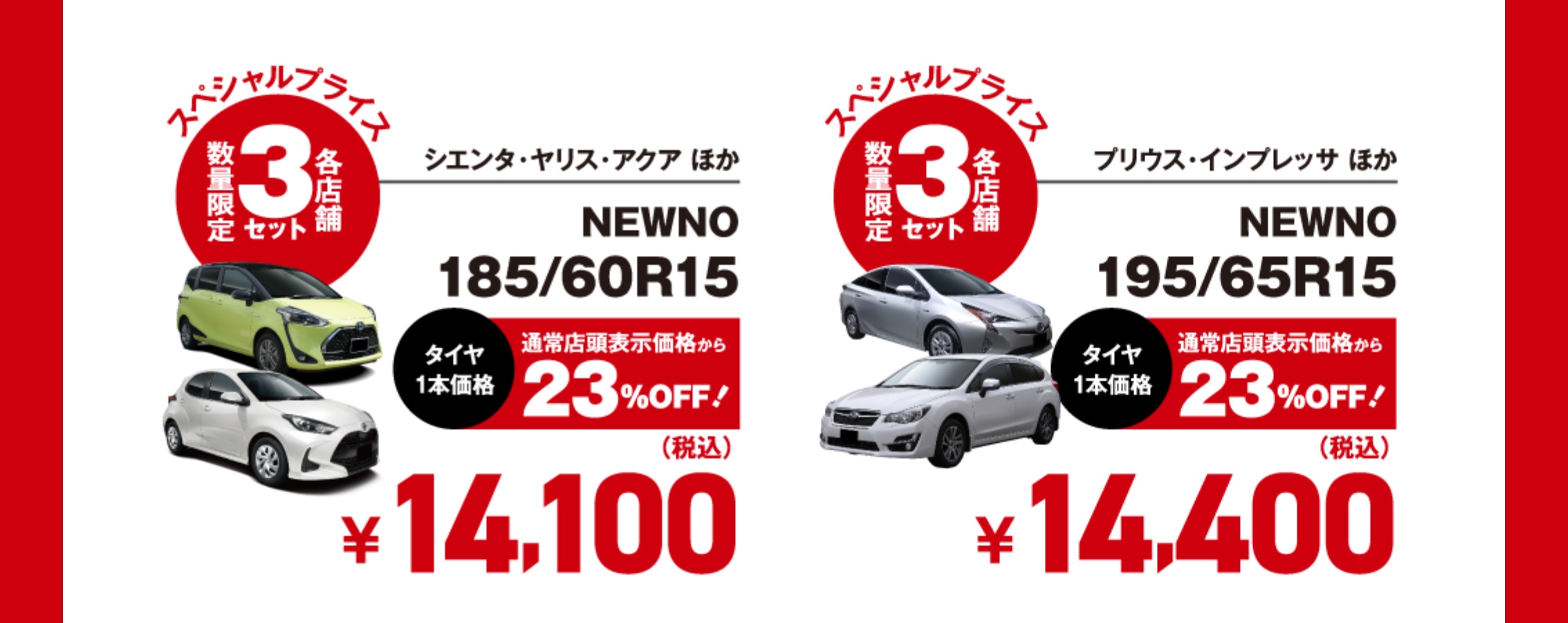 　　ブリヂストン　タイヤ館下松　タイヤ交換　アルミホイール　オイル交換　バッテリー交換　ワイパー交換　エアコンフィルター交換　アライメント調整　国産車　輸入車　下松市　周南市　徳山　柳井　熊毛　光　玖珂　周東　　