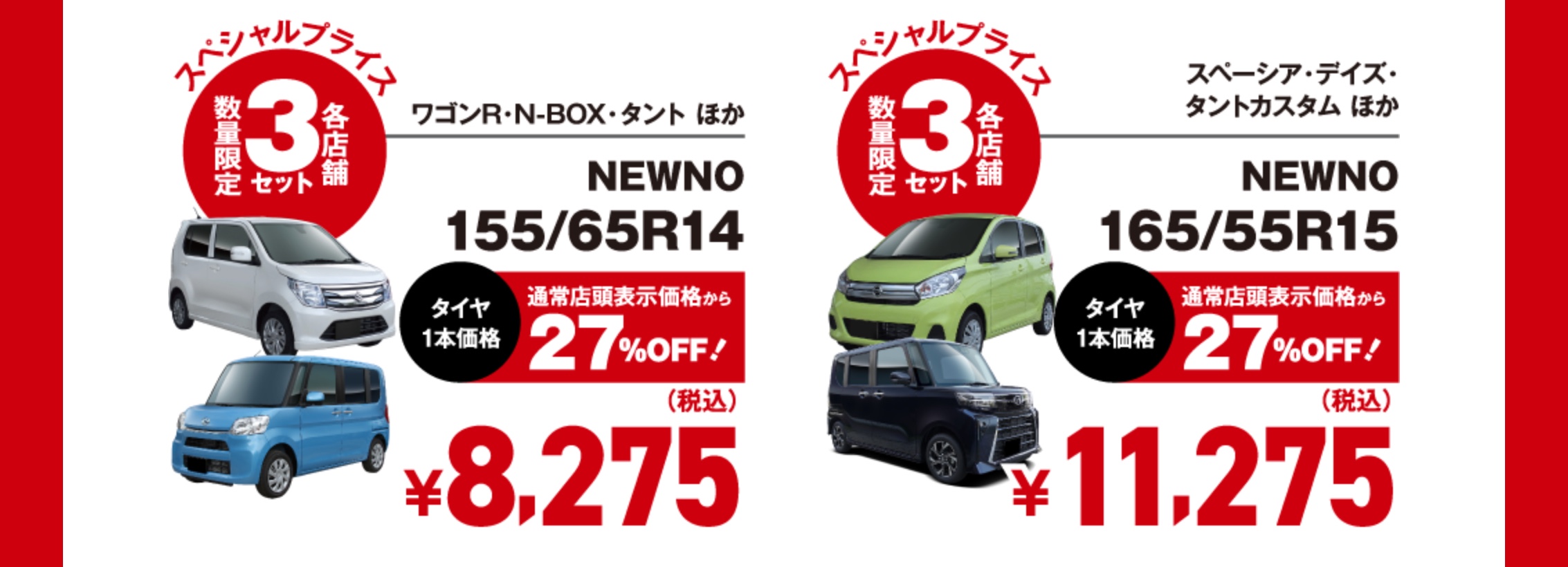 　　ブリヂストン　タイヤ館下松　タイヤ交換　アルミホイール　オイル交換　バッテリー交換　ワイパー交換　エアコンフィルター交換　アライメント調整　国産車　輸入車　下松市　周南市　徳山　柳井　熊毛　光　玖珂　周東　　