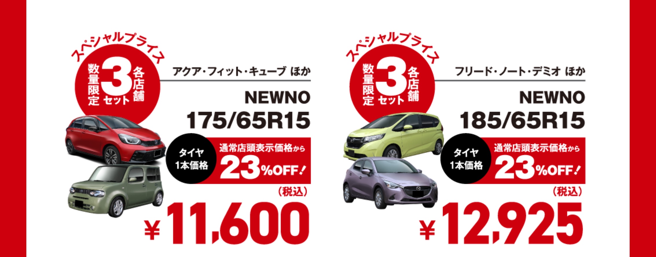 　　ブリヂストン　タイヤ館下松　タイヤ交換　アルミホイール　オイル交換　バッテリー交換　ワイパー交換　エアコンフィルター交換　アライメント調整　国産車　輸入車　下松市　周南市　徳山　柳井　熊毛　光　玖珂　周東　　