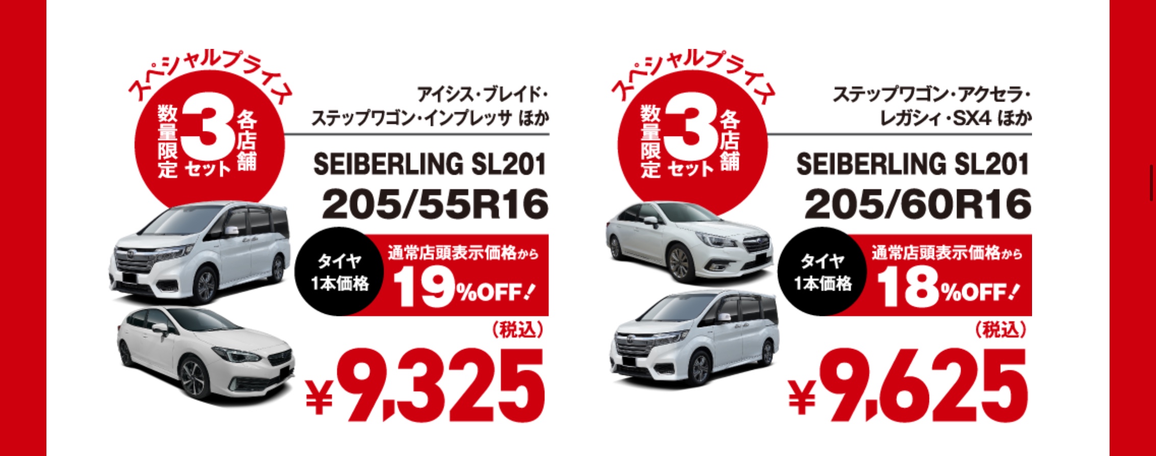 　　ブリヂストン　タイヤ館下松　タイヤ交換　アルミホイール　オイル交換　バッテリー交換　ワイパー交換　エアコンフィルター交換　アライメント調整　国産車　輸入車　下松市　周南市　徳山　柳井　熊毛　光　玖珂　周東　　