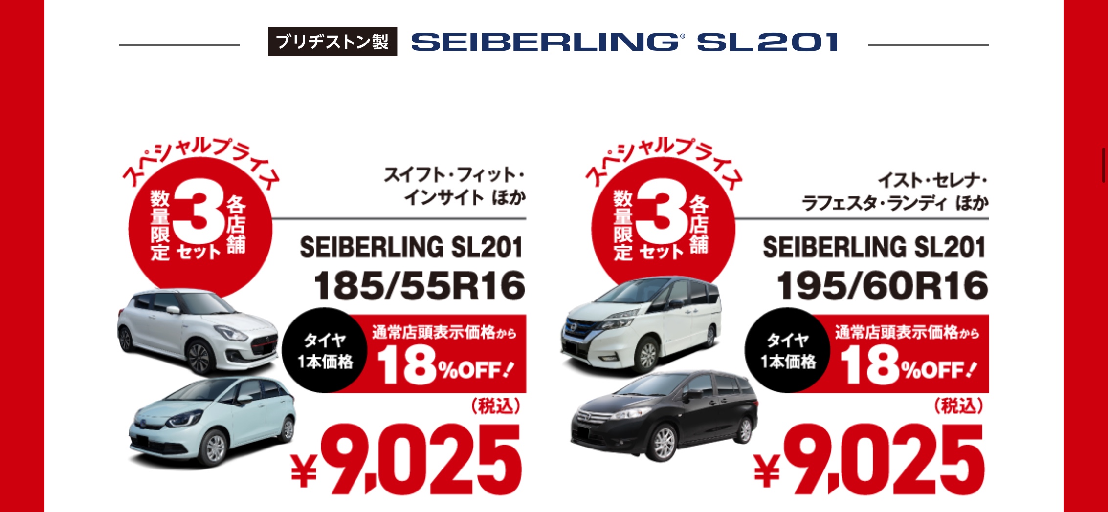 　　ブリヂストン　タイヤ館下松　タイヤ交換　アルミホイール　オイル交換　バッテリー交換　ワイパー交換　エアコンフィルター交換　アライメント調整　国産車　輸入車　下松市　周南市　徳山　柳井　熊毛　光　玖珂　周東　　