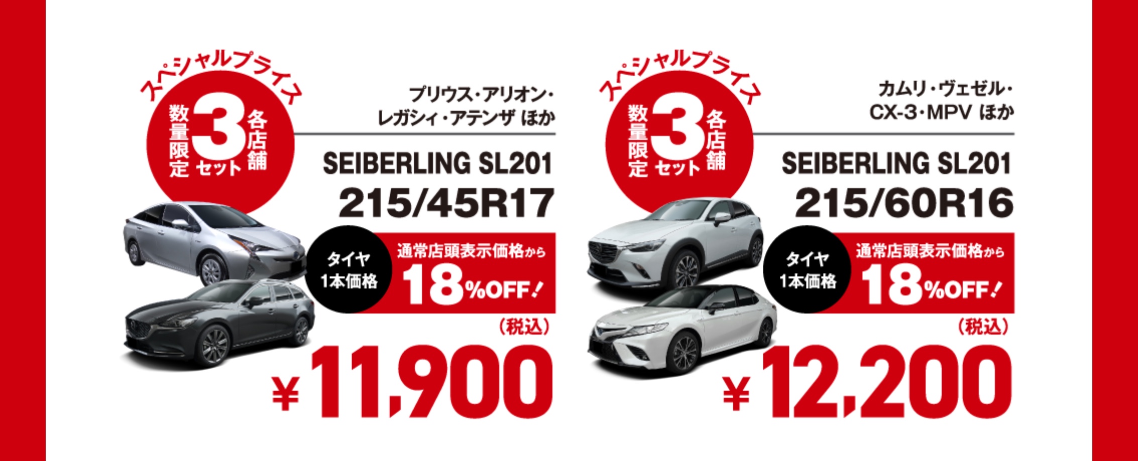 　　ブリヂストン　タイヤ館下松　タイヤ交換　アルミホイール　オイル交換　バッテリー交換　ワイパー交換　エアコンフィルター交換　アライメント調整　国産車　輸入車　下松市　周南市　徳山　柳井　熊毛　光　玖珂　周東　　