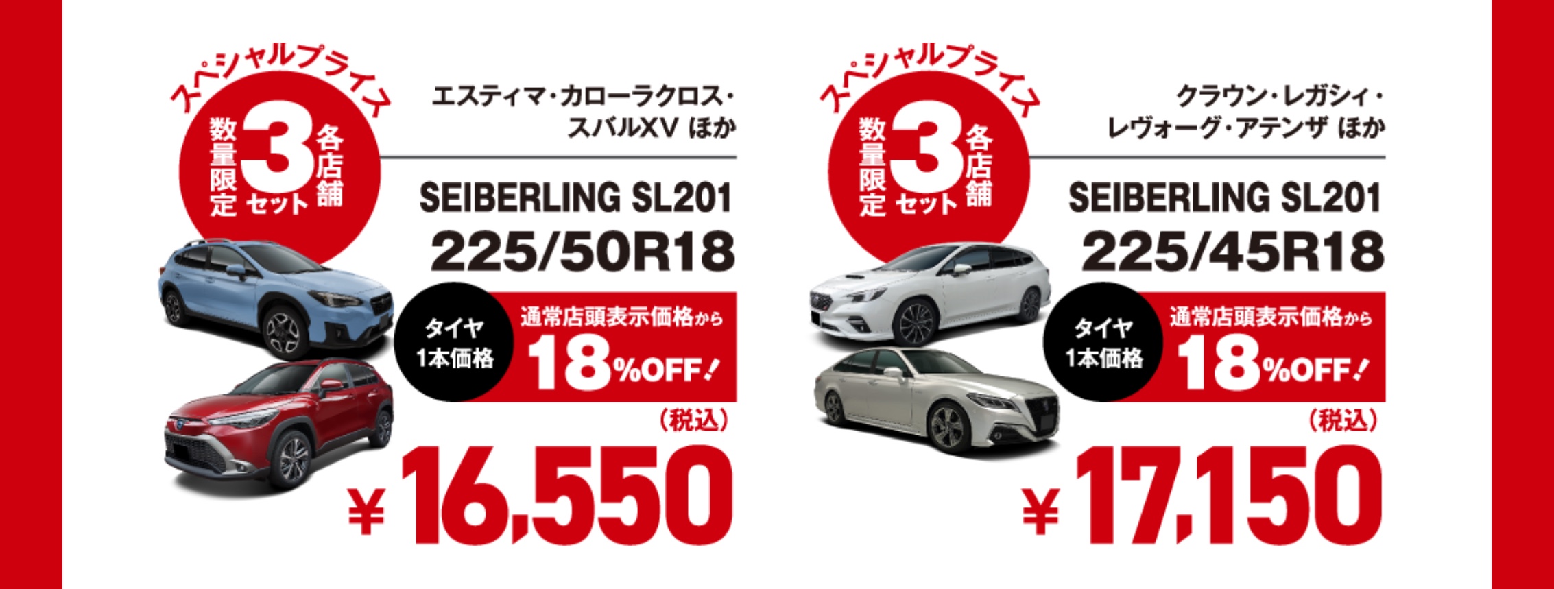 　　ブリヂストン　タイヤ館下松　タイヤ交換　アルミホイール　オイル交換　バッテリー交換　ワイパー交換　エアコンフィルター交換　アライメント調整　国産車　輸入車　下松市　周南市　徳山　柳井　熊毛　光　玖珂　周東　　