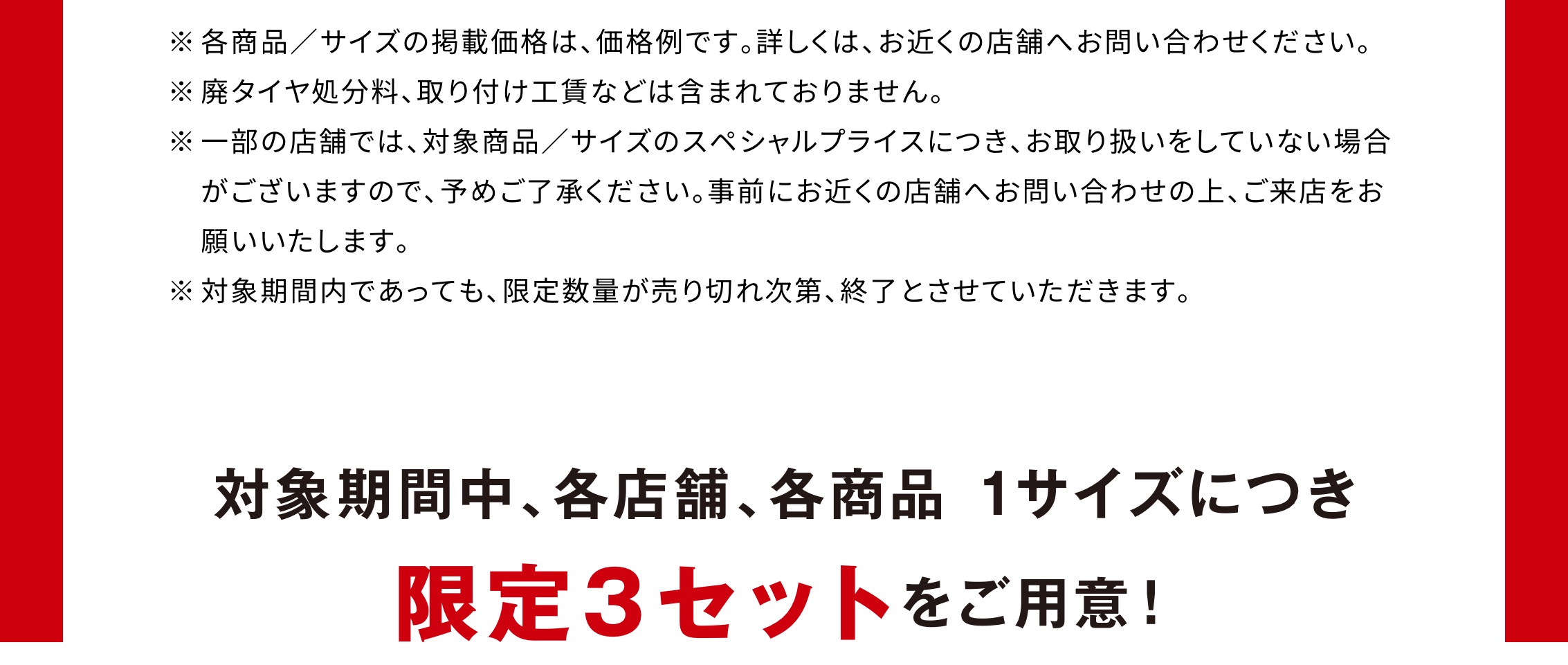 　　ブリヂストン　タイヤ館下松　タイヤ交換　アルミホイール　オイル交換　バッテリー交換　ワイパー交換　エアコンフィルター交換　アライメント調整　国産車　輸入車　下松市　周南市　徳山　柳井　熊毛　光　玖珂　周東　　