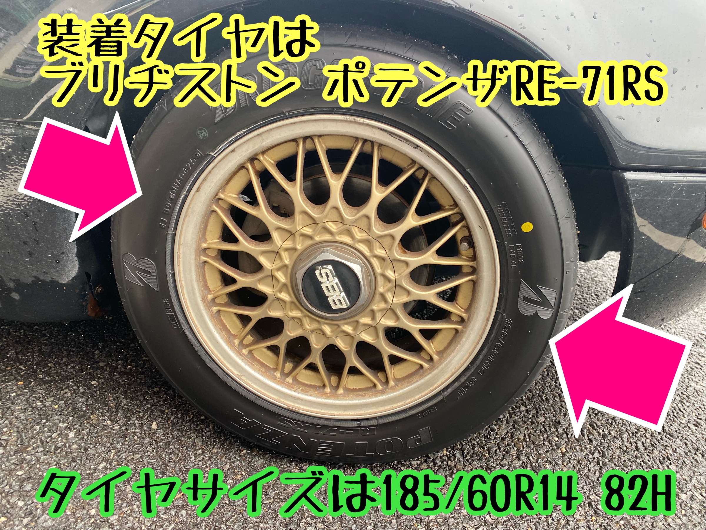 　　ブリヂストン　タイヤ館下松　タイヤ交換　アルミホイール　オイル交換　バッテリー交換　ワイパー交換　エアコンフィルター交換　アライメント調整　国産車　輸入車　下松市　周南市　徳山　柳井　熊毛　光　玖珂　周東　　