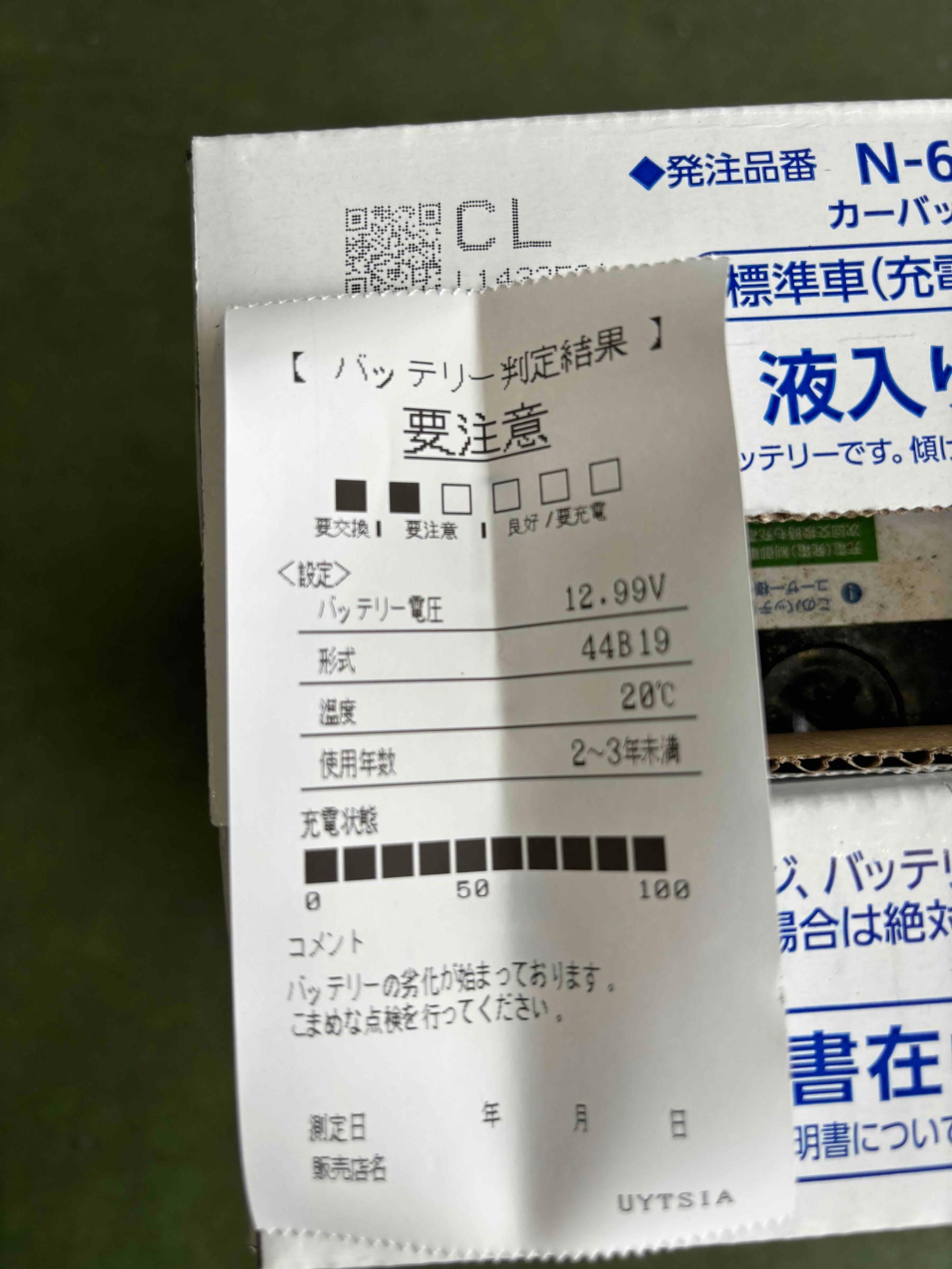 お客様承諾済み。