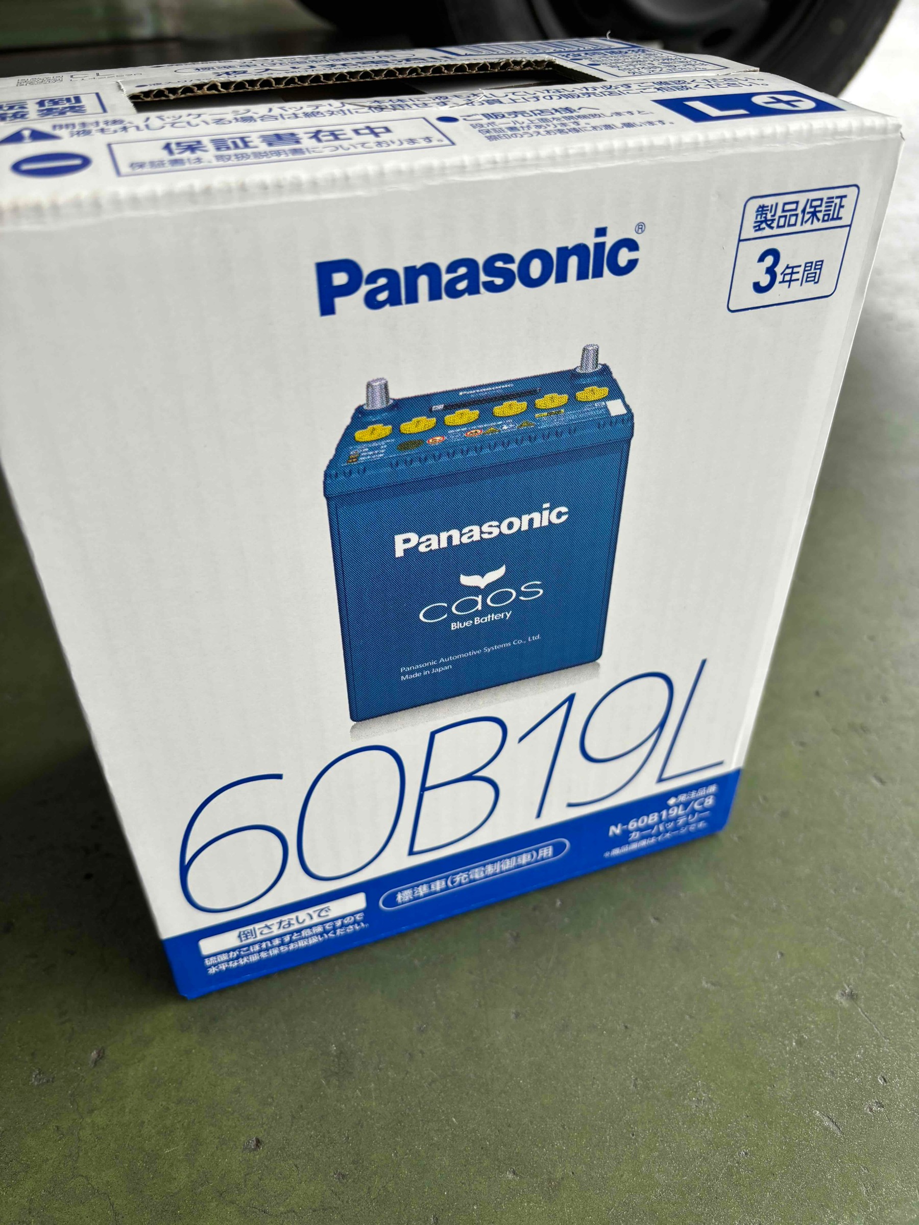 お客様承諾済み。