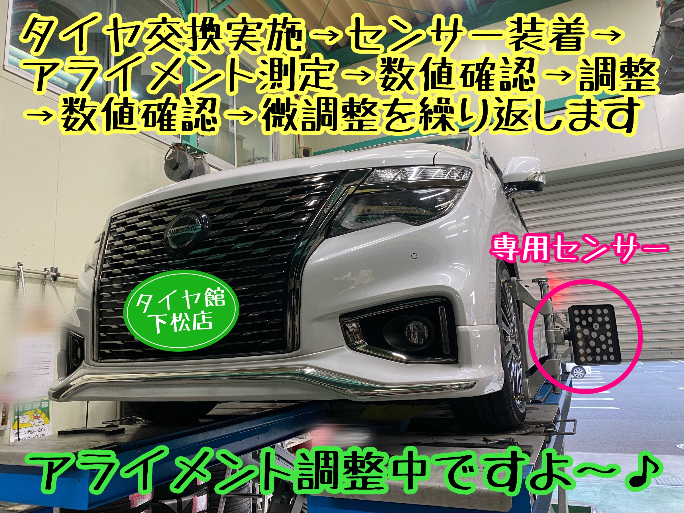 　　ブリヂストン　タイヤ館下松　タイヤ交換　アルミホイール　オイル交換　バッテリー交換　ワイパー交換　エアコンフィルター交換　アライメント調整　国産車　輸入車　下松市　周南市　徳山　柳井　熊毛　光　玖珂　周東　　