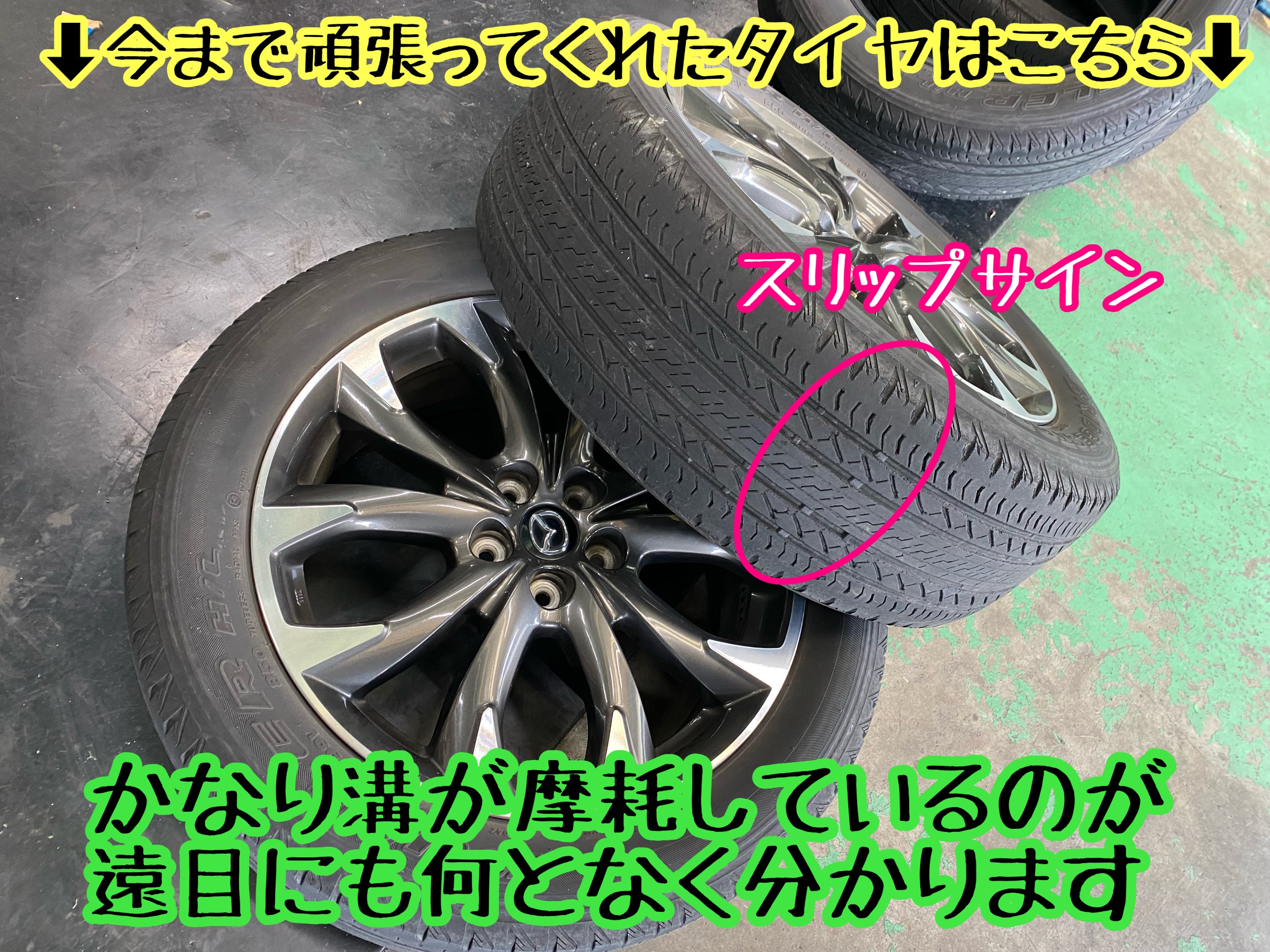 　　ブリヂストン　タイヤ館下松　タイヤ交換　アルミホイール　オイル交換　バッテリー交換　ワイパー交換　エアコンフィルター交換　アライメント調整　国産車　輸入車　下松市　周南市　徳山　柳井　熊毛　光　玖珂　周東　　