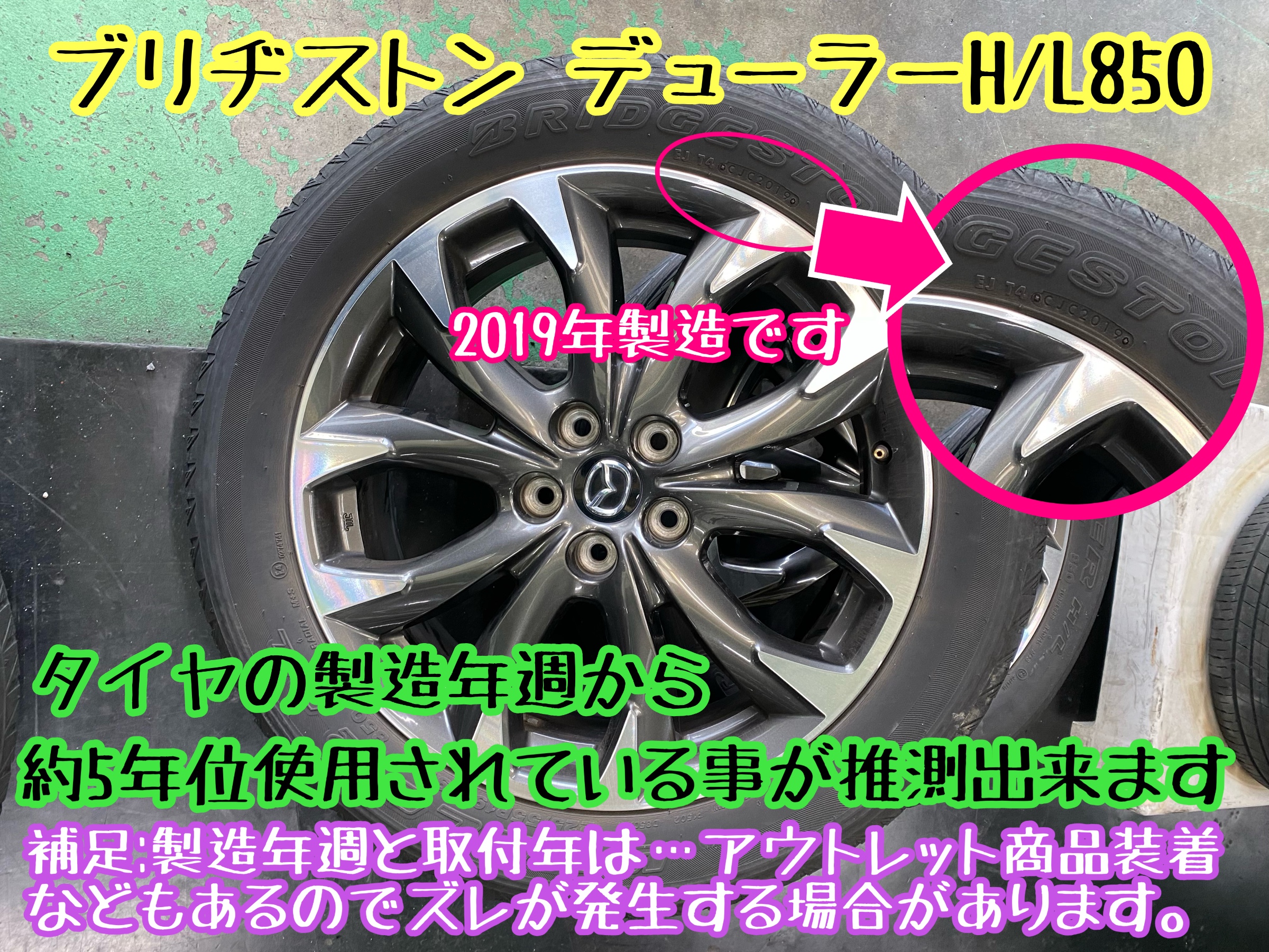 　　ブリヂストン　タイヤ館下松　タイヤ交換　アルミホイール　オイル交換　バッテリー交換　ワイパー交換　エアコンフィルター交換　アライメント調整　国産車　輸入車　下松市　周南市　徳山　柳井　熊毛　光　玖珂　周東　　