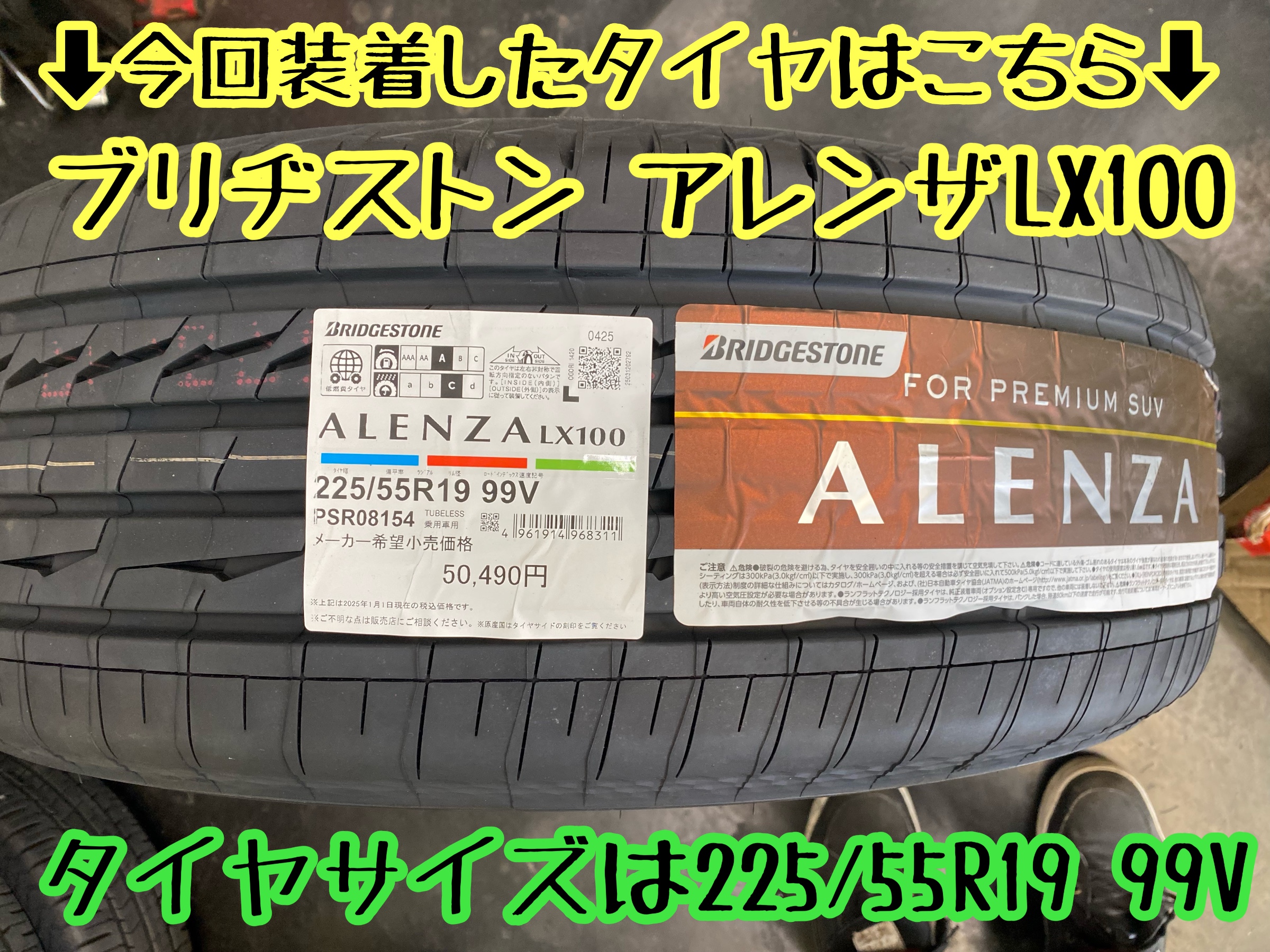 　　ブリヂストン　タイヤ館下松　タイヤ交換　アルミホイール　オイル交換　バッテリー交換　ワイパー交換　エアコンフィルター交換　アライメント調整　国産車　輸入車　下松市　周南市　徳山　柳井　熊毛　光　玖珂　周東　　