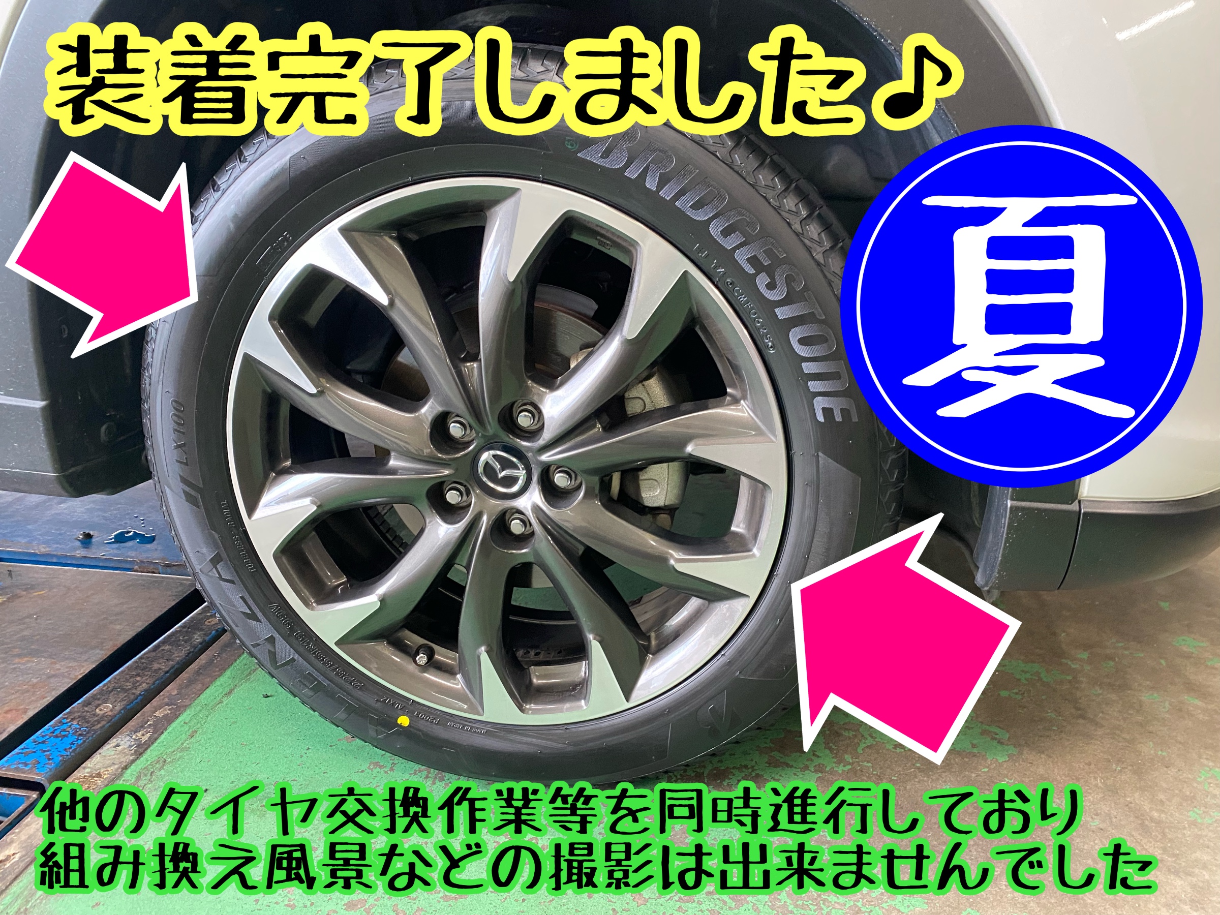 　　ブリヂストン　タイヤ館下松　タイヤ交換　アルミホイール　オイル交換　バッテリー交換　ワイパー交換　エアコンフィルター交換　アライメント調整　国産車　輸入車　下松市　周南市　徳山　柳井　熊毛　光　玖珂　周東　　