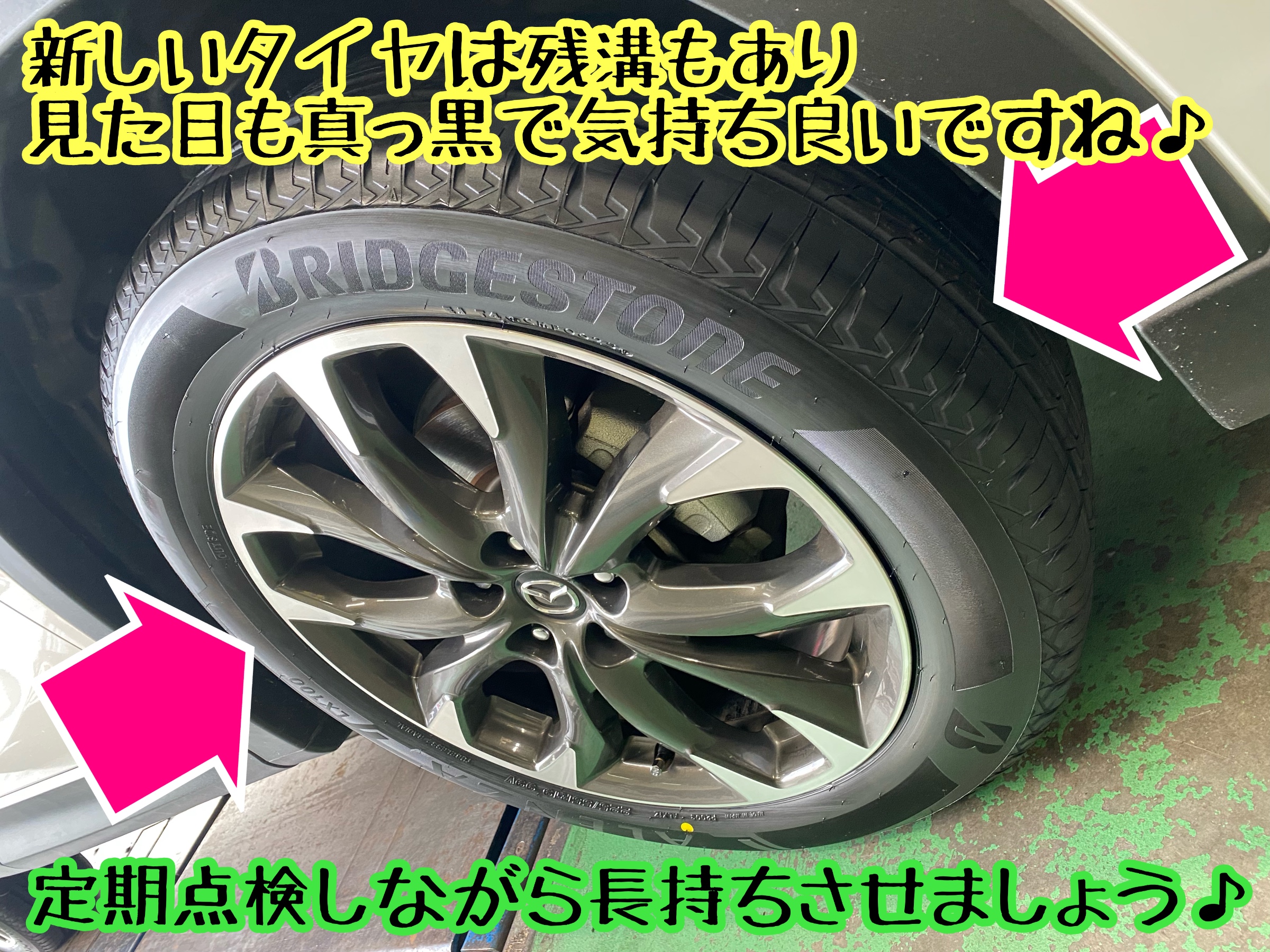 　　ブリヂストン　タイヤ館下松　タイヤ交換　アルミホイール　オイル交換　バッテリー交換　ワイパー交換　エアコンフィルター交換　アライメント調整　国産車　輸入車　下松市　周南市　徳山　柳井　熊毛　光　玖珂　周東　　