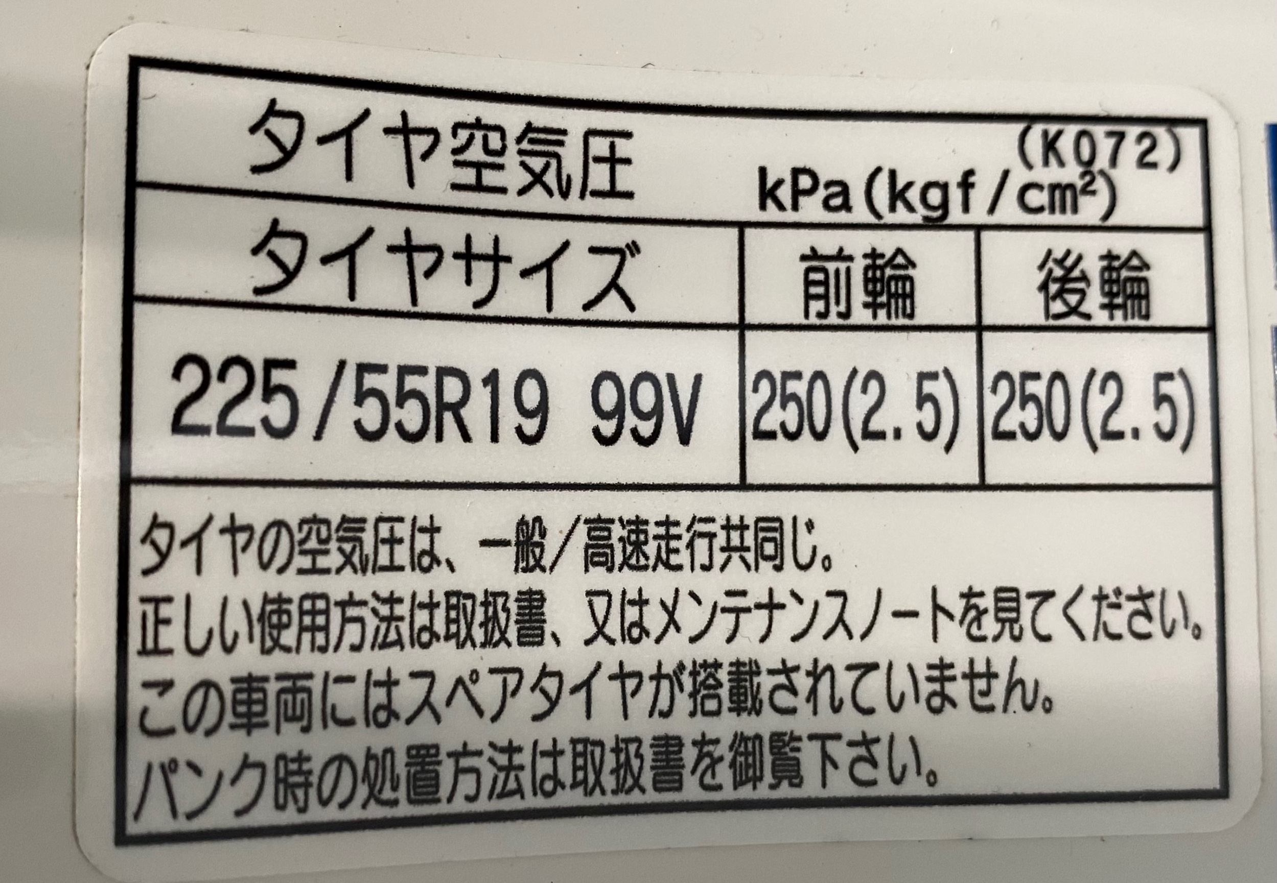 　　ブリヂストン　タイヤ館下松　タイヤ交換　アルミホイール　オイル交換　バッテリー交換　ワイパー交換　エアコンフィルター交換　アライメント調整　国産車　輸入車　下松市　周南市　徳山　柳井　熊毛　光　玖珂　周東　　