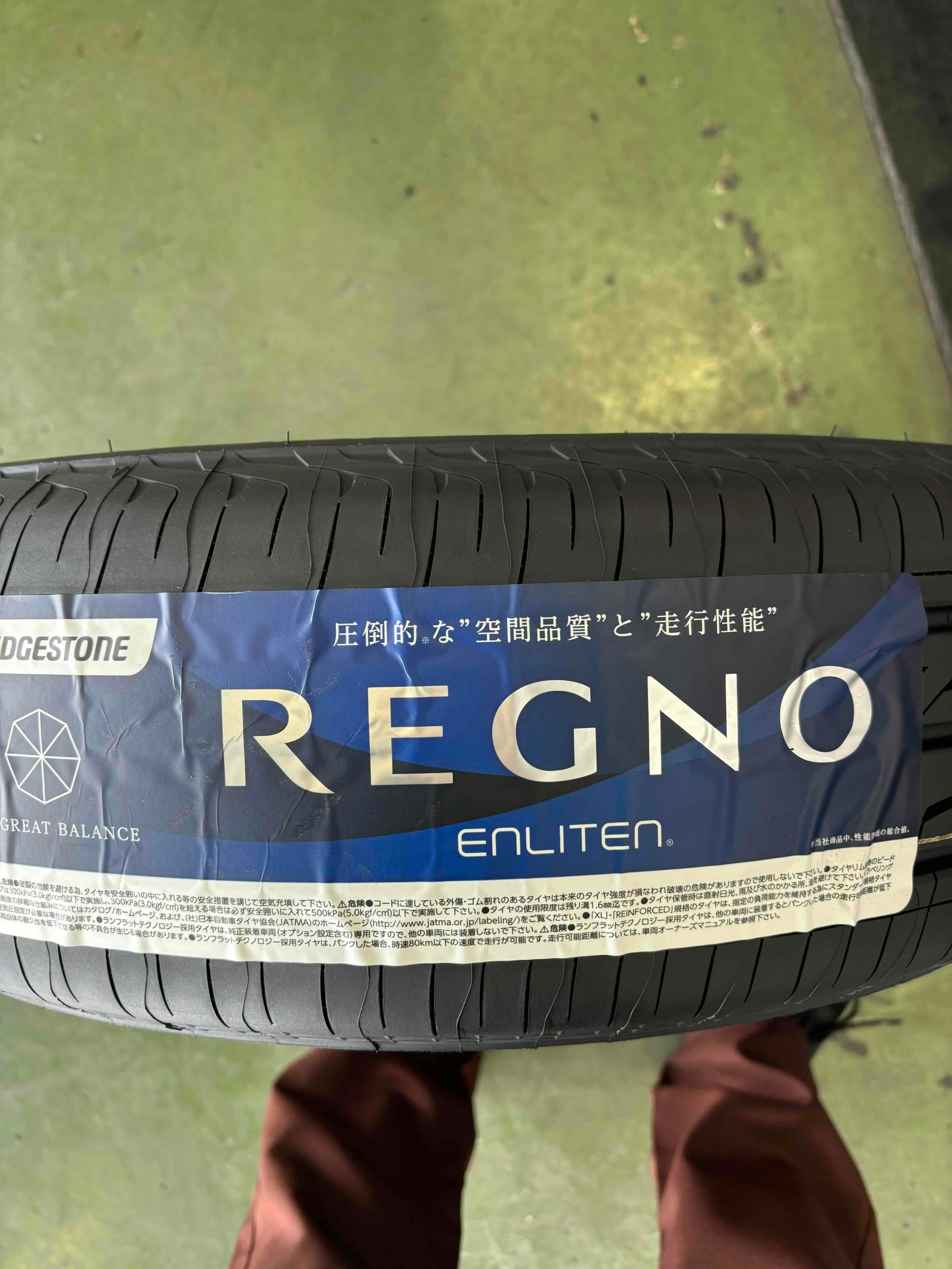 お客様承諾済み。