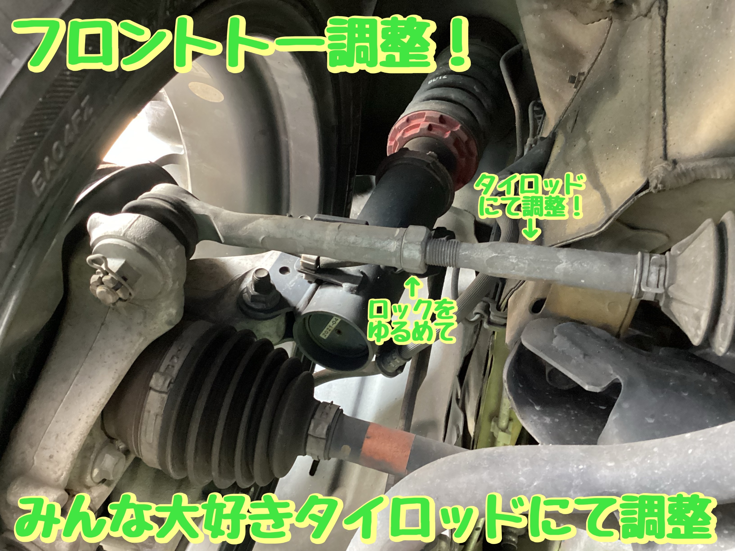 ホンダ・N-ONE JG3 タイヤ交換&アライメント調整！ | 店舗おススメ情報