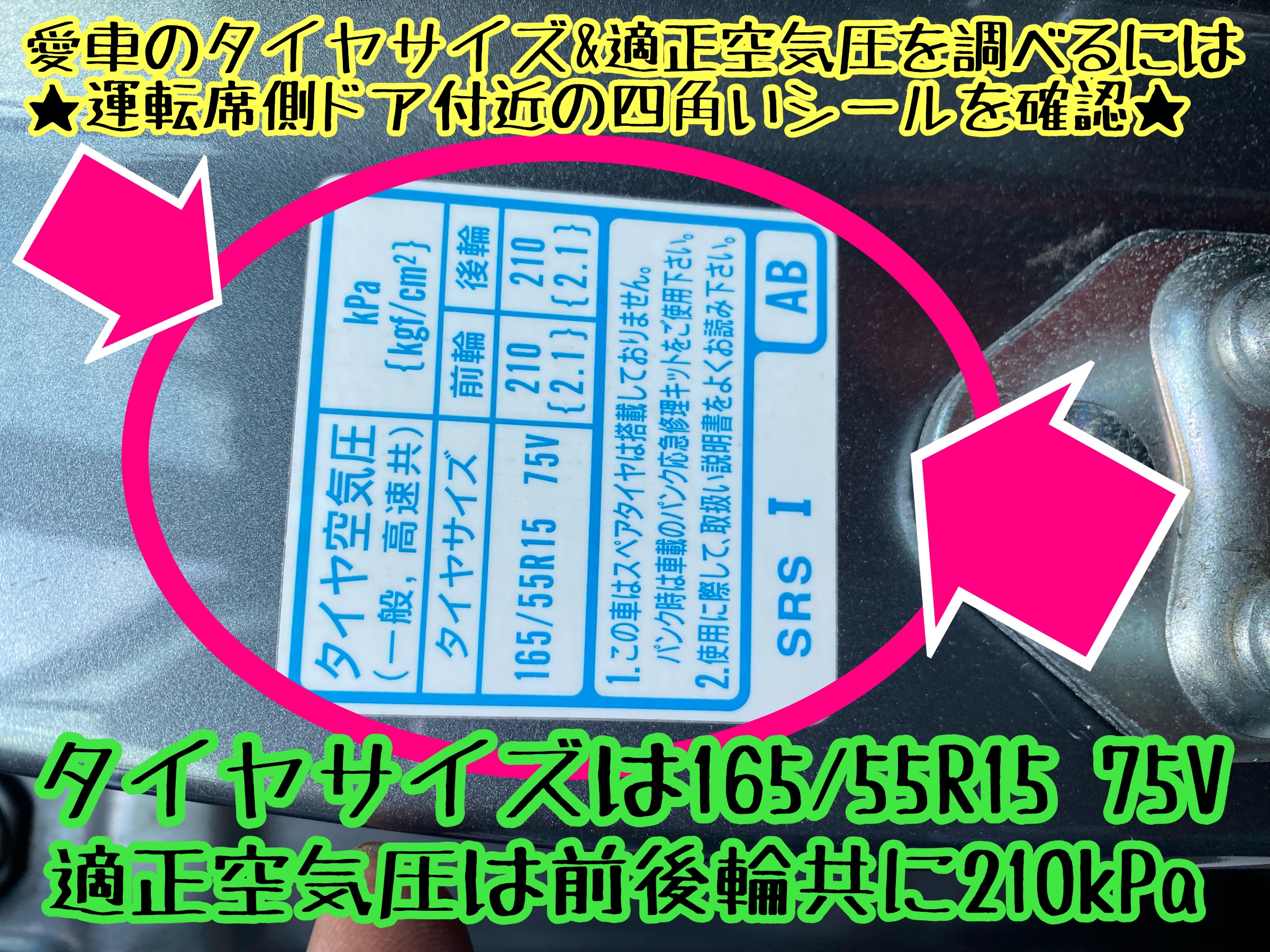 　　ブリヂストン　タイヤ館下松　タイヤ交換　アルミホイール　オイル交換　バッテリー交換　ワイパー交換　エアコンフィルター交換　アライメント調整　国産車　輸入車　下松市　周南市　徳山　柳井　熊毛　光　玖珂　周東　　