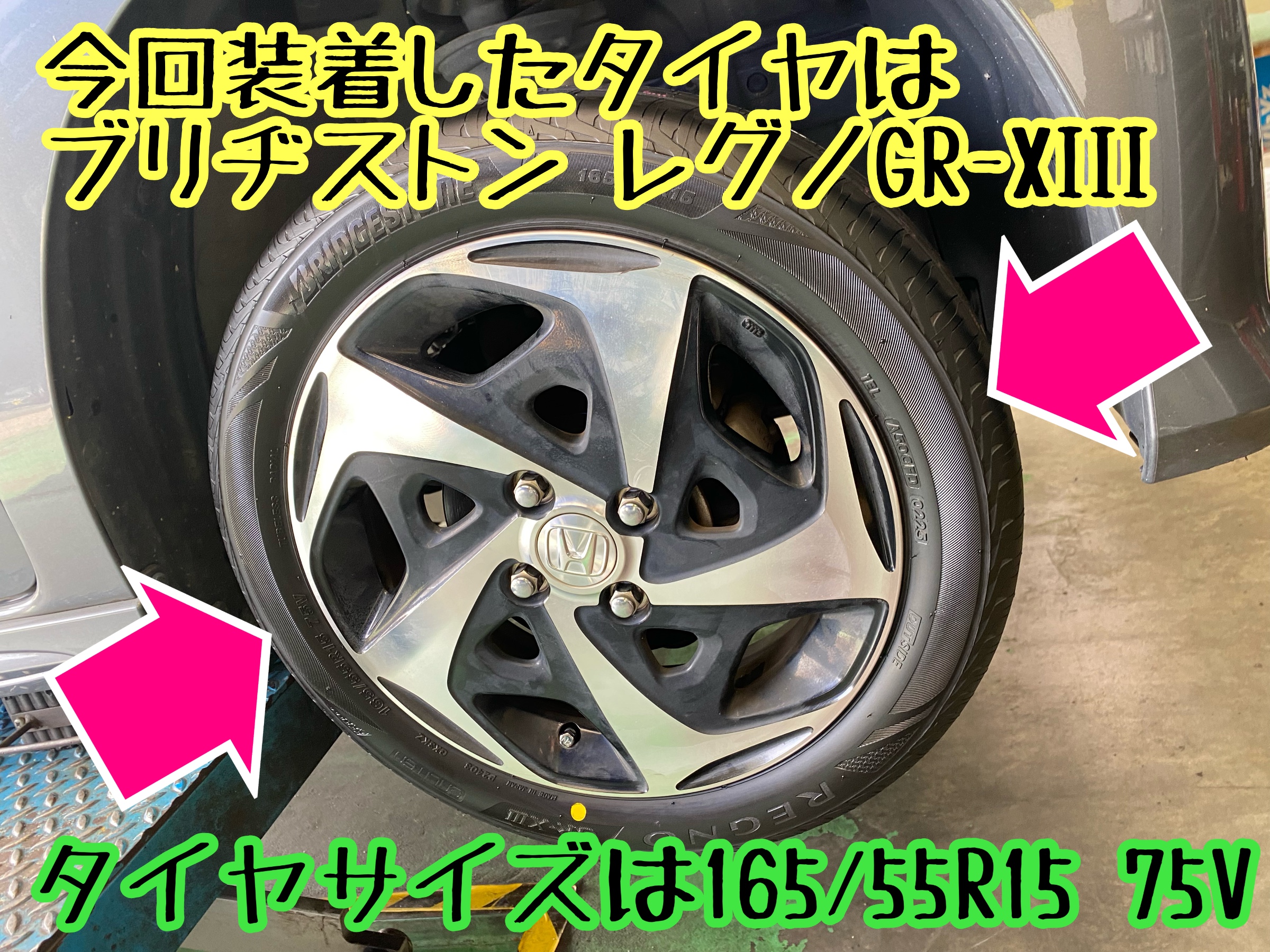 　　ブリヂストン　タイヤ館下松　タイヤ交換　アルミホイール　オイル交換　バッテリー交換　ワイパー交換　エアコンフィルター交換　アライメント調整　国産車　輸入車　下松市　周南市　徳山　柳井　熊毛　光　玖珂　周東　　