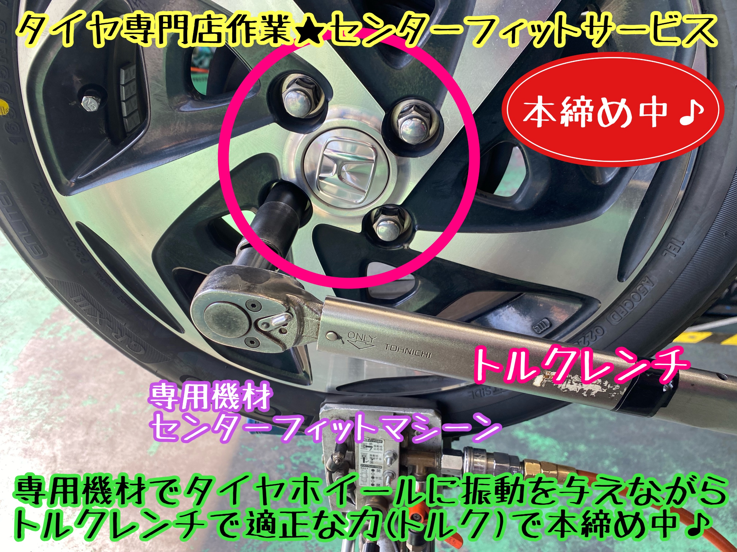 　　ブリヂストン　タイヤ館下松　タイヤ交換　アルミホイール　オイル交換　バッテリー交換　ワイパー交換　エアコンフィルター交換　アライメント調整　国産車　輸入車　下松市　周南市　徳山　柳井　熊毛　光　玖珂　周東　　