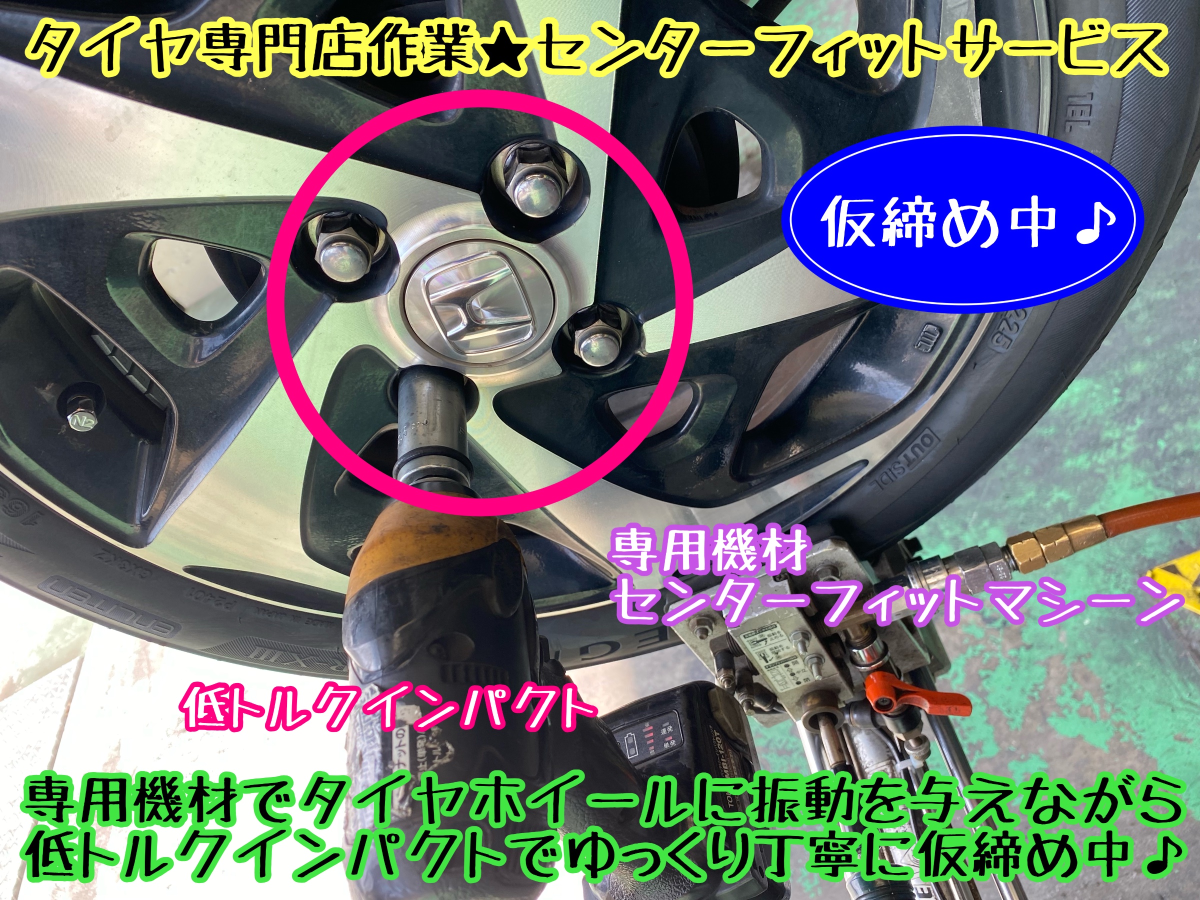 　　ブリヂストン　タイヤ館下松　タイヤ交換　アルミホイール　オイル交換　バッテリー交換　ワイパー交換　エアコンフィルター交換　アライメント調整　国産車　輸入車　下松市　周南市　徳山　柳井　熊毛　光　玖珂　周東　　