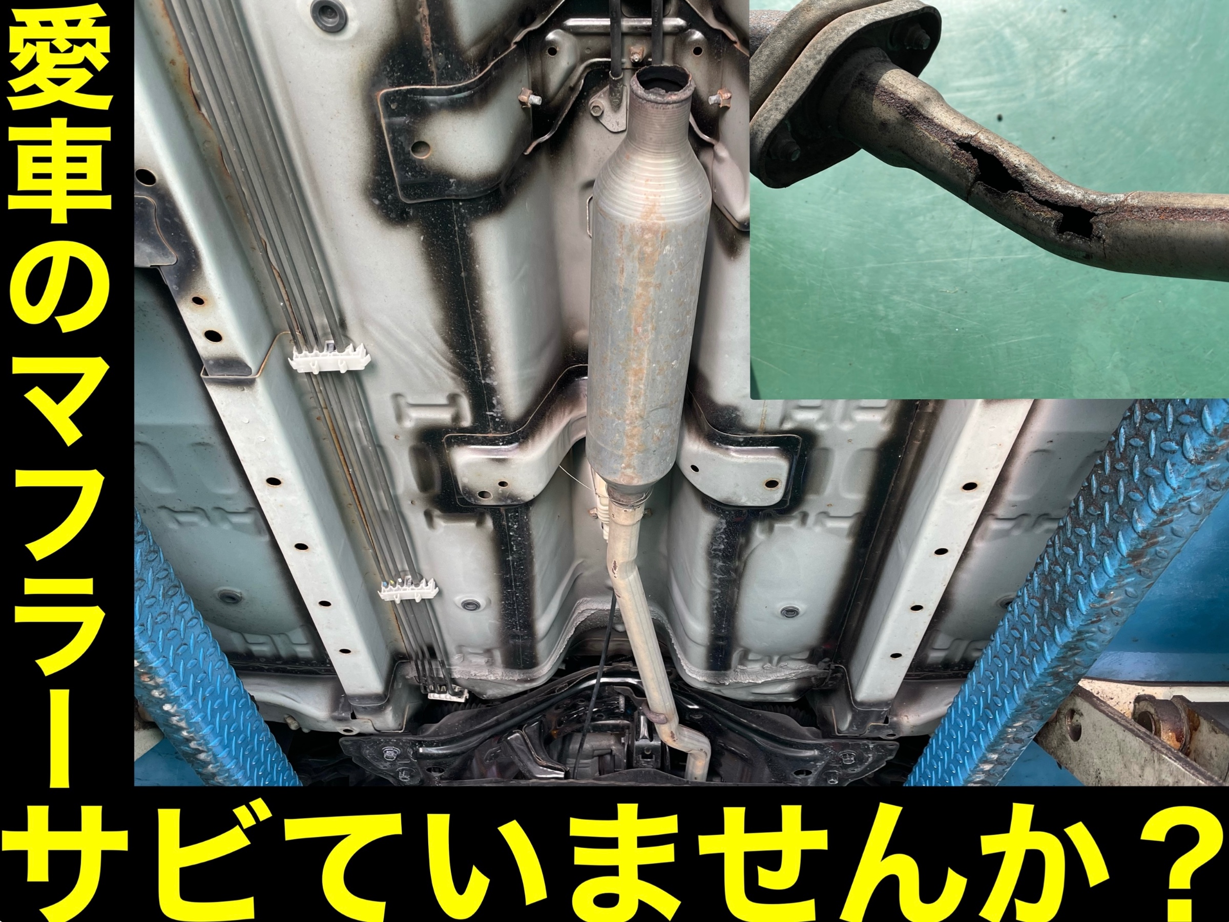 タイヤ館加古川 ダイハツ ミラジーノ L650S　マフラー交換