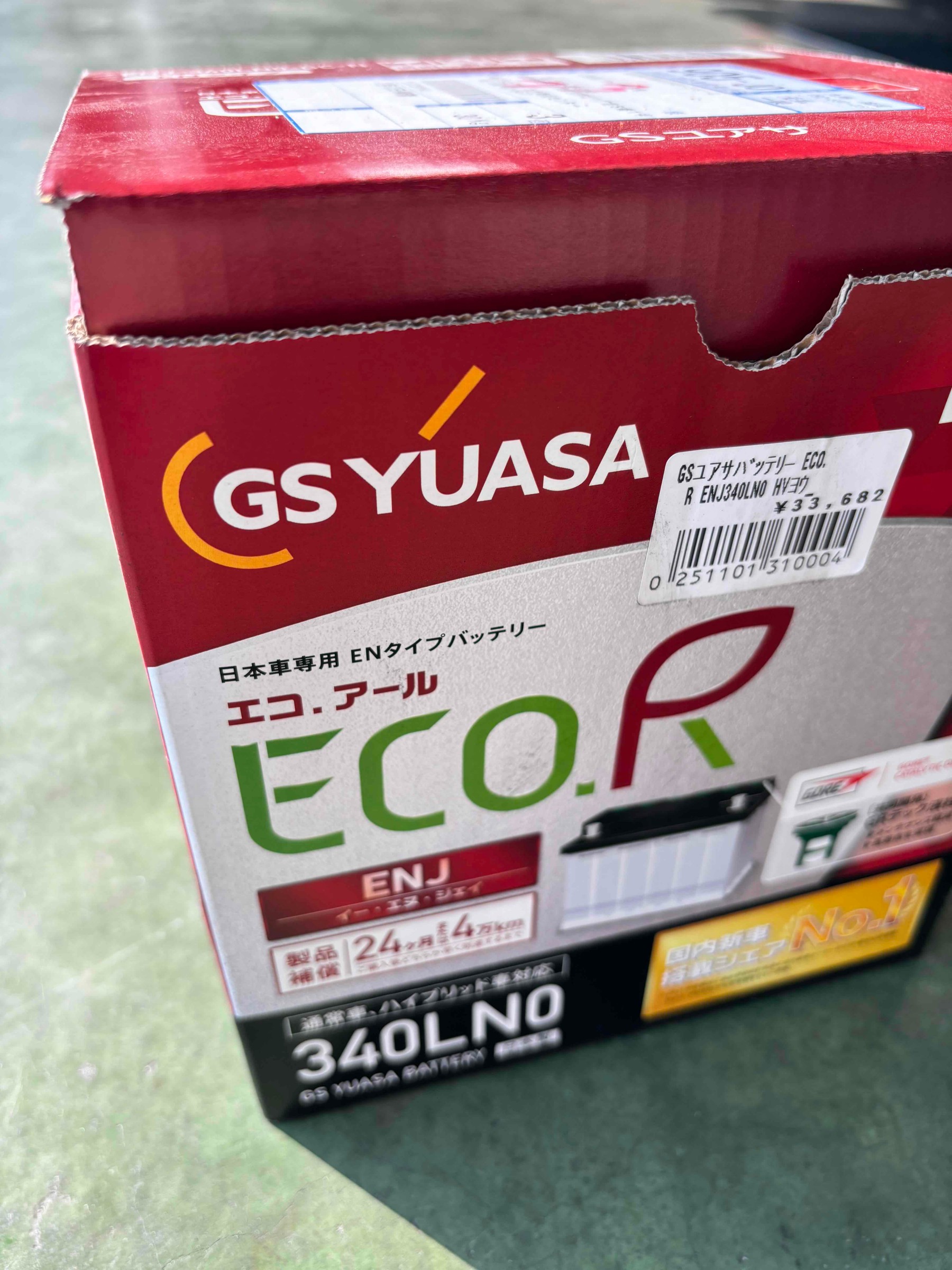 お客様承諾済み。