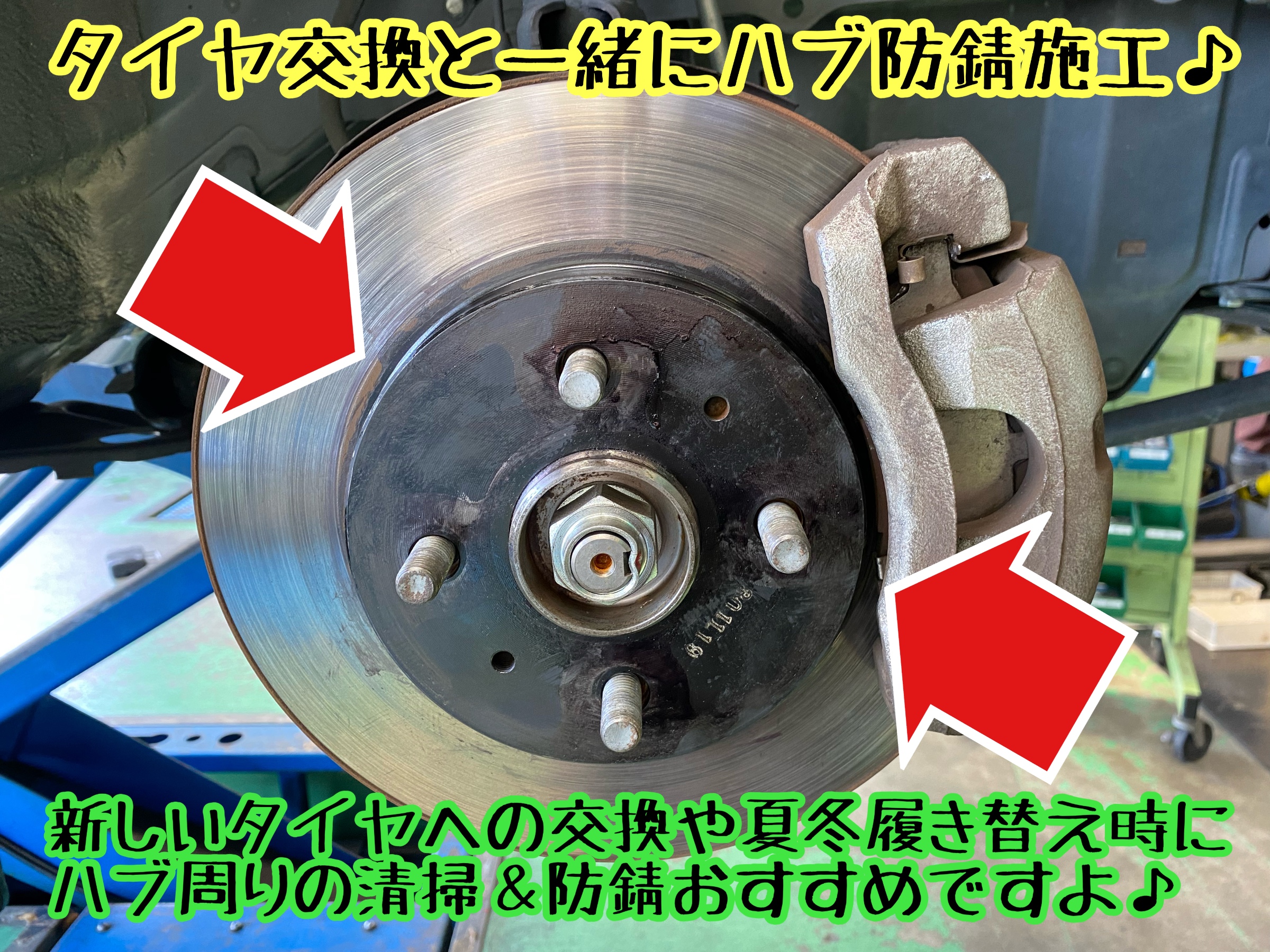 　　ブリヂストン　タイヤ館下松　タイヤ交換　アルミホイール　オイル交換　バッテリー交換　ワイパー交換　エアコンフィルター交換　アライメント調整　国産車　輸入車　下松市　周南市　徳山　柳井　熊毛　光　玖珂　周東　　