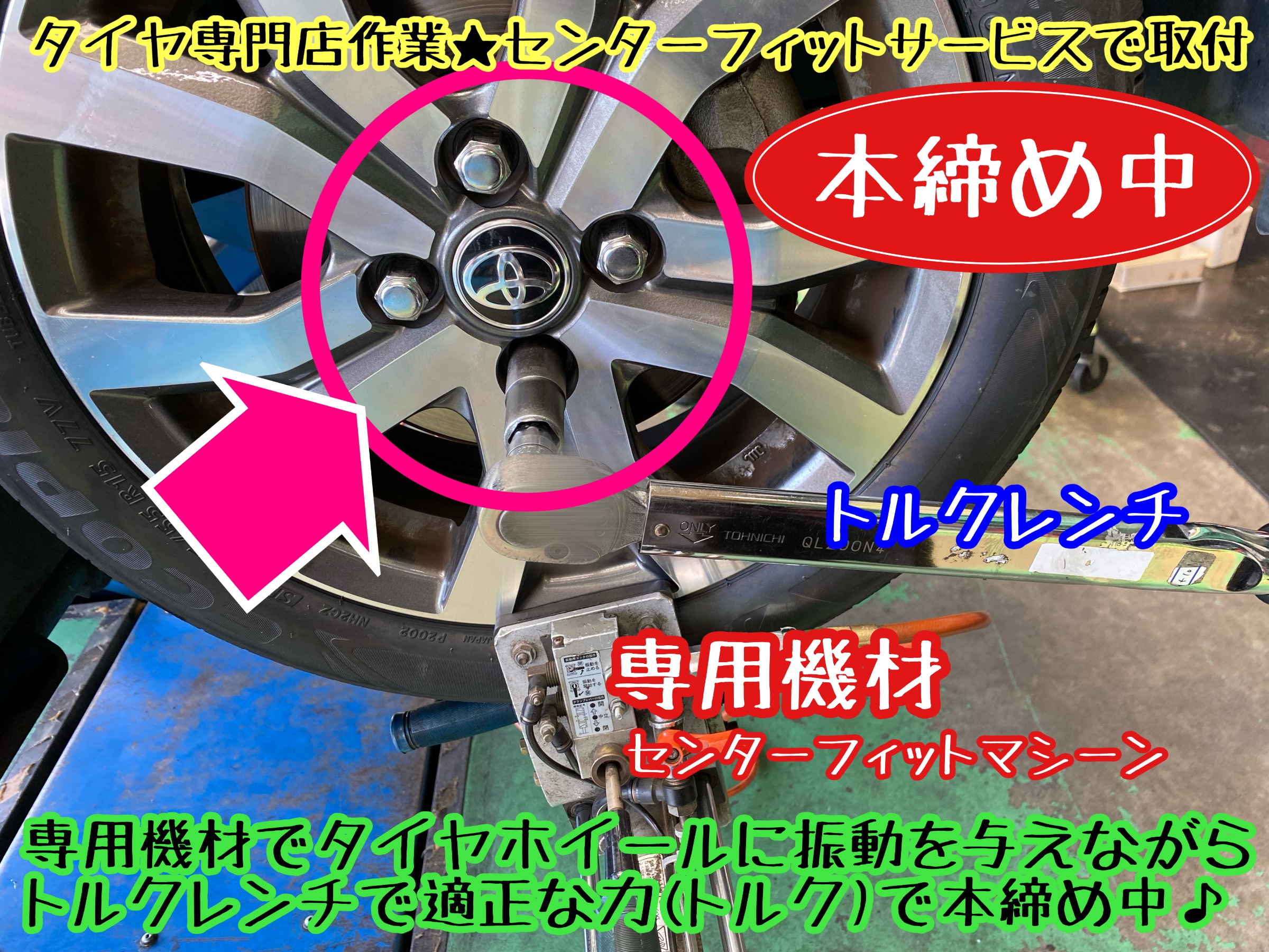 　　ブリヂストン　タイヤ館下松　タイヤ交換　アルミホイール　オイル交換　バッテリー交換　ワイパー交換　エアコンフィルター交換　アライメント調整　国産車　輸入車　下松市　周南市　徳山　柳井　熊毛　光　玖珂　周東　　
