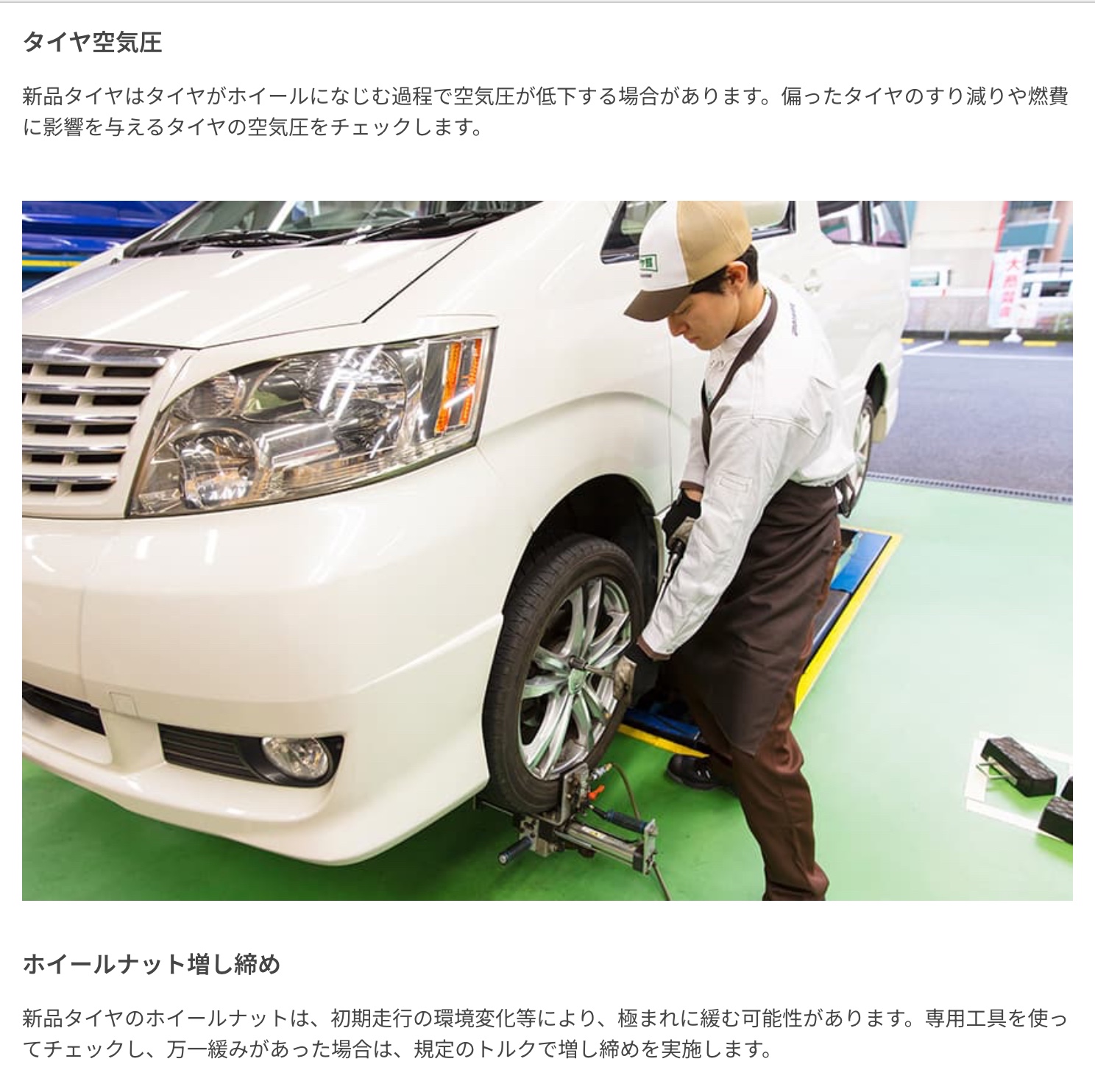 　　ブリヂストン　タイヤ館下松　タイヤ交換　アルミホイール　オイル交換　バッテリー交換　ワイパー交換　エアコンフィルター交換　アライメント調整　国産車　輸入車　下松市　周南市　徳山　柳井　熊毛　光　玖珂　周東　　