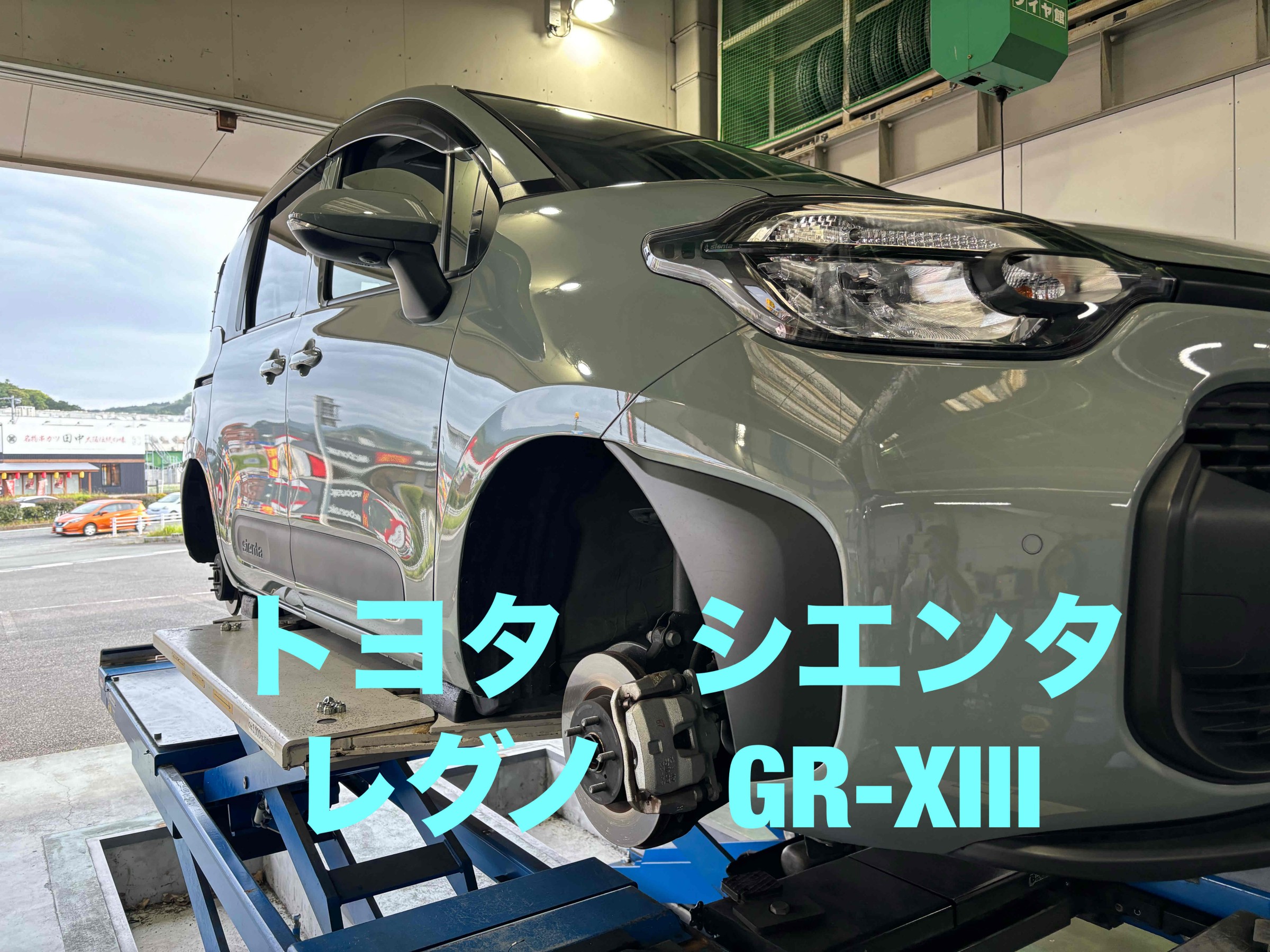 お客様承諾済み。