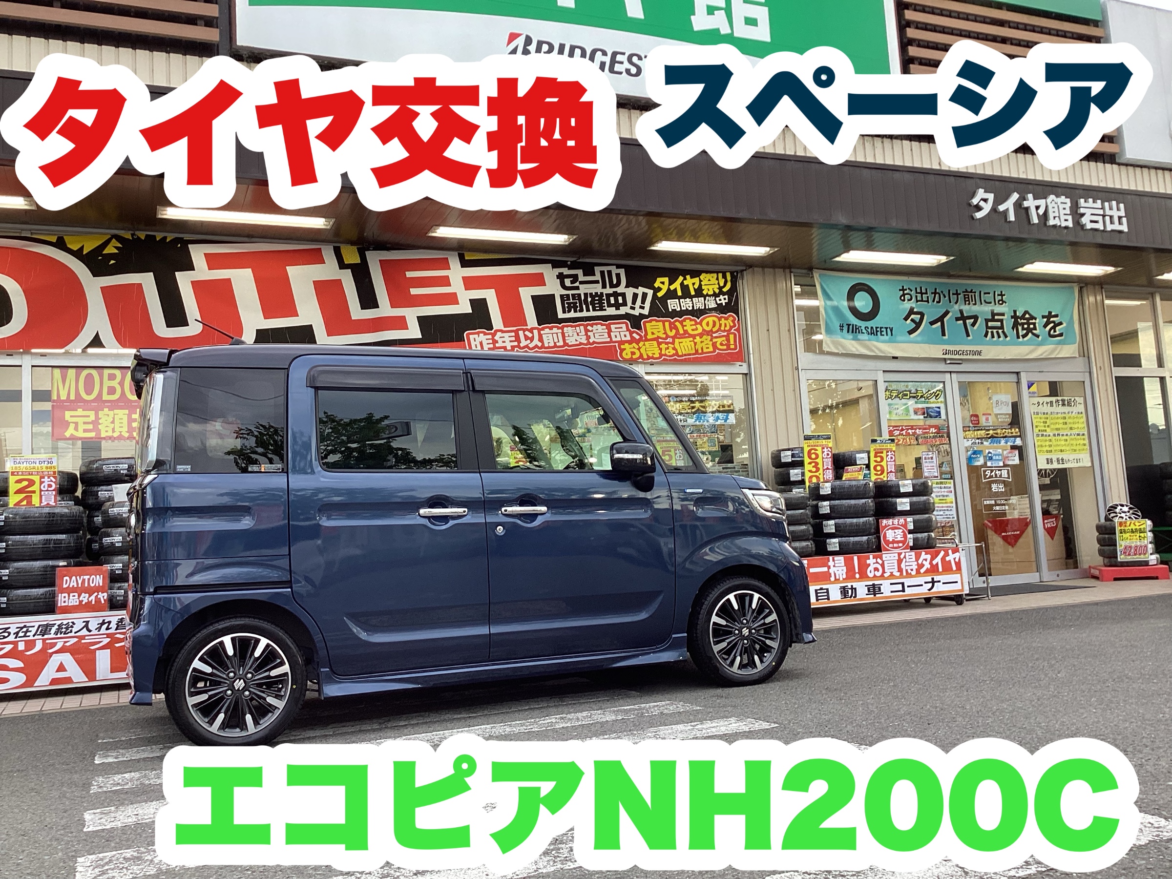 スタッフ撮影分