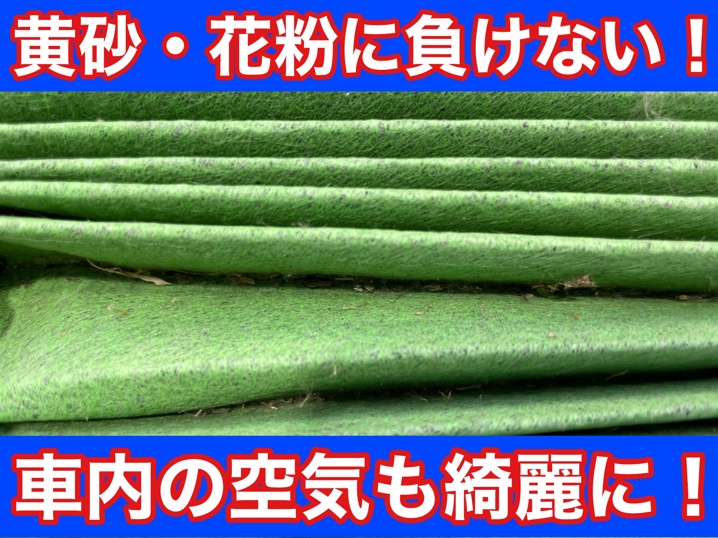 タイヤ館加古川 ホンダ CR-Z ZF1　エアコンフィルター交換