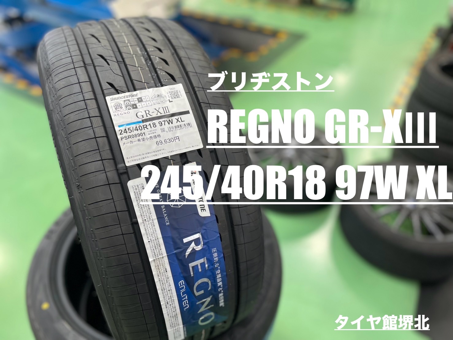 BRIDGESTONE 【送料無料】2024年製 245/40R18 93W 4本セット価格