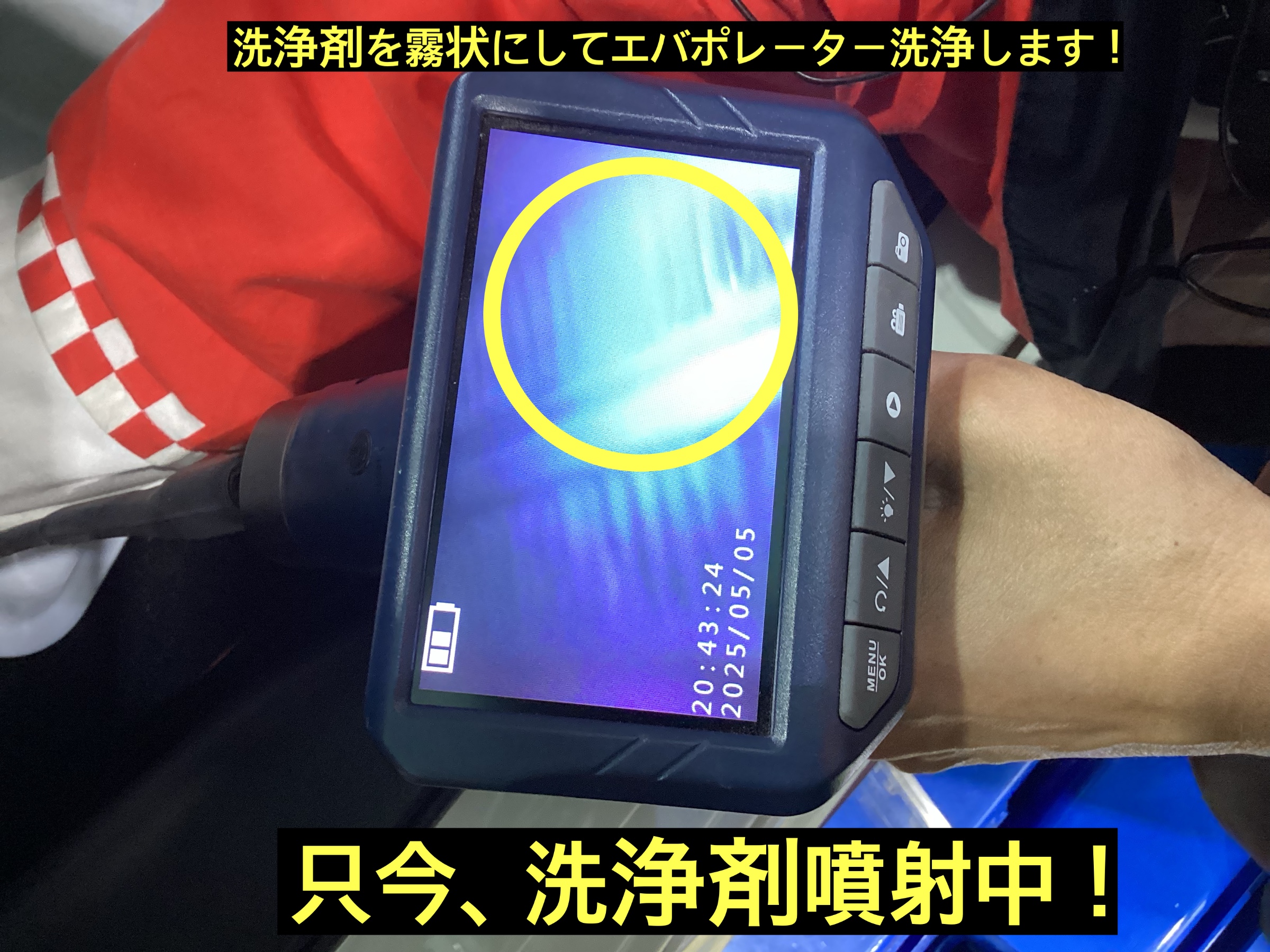 スタッフが撮影