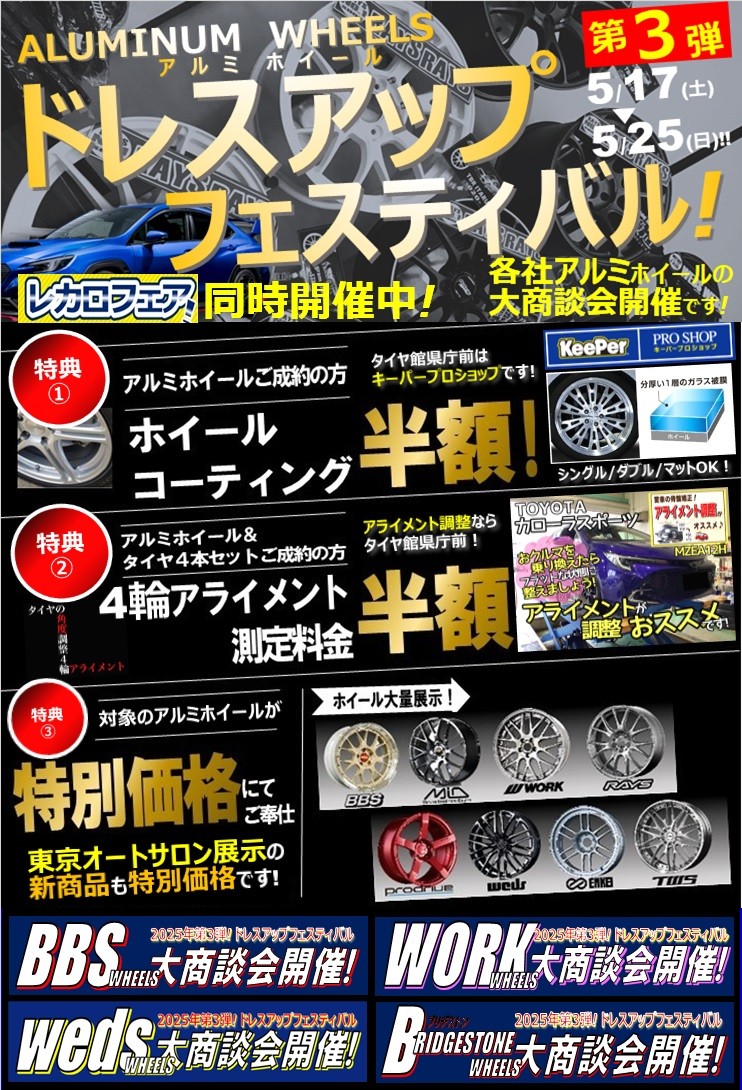 イベント情報