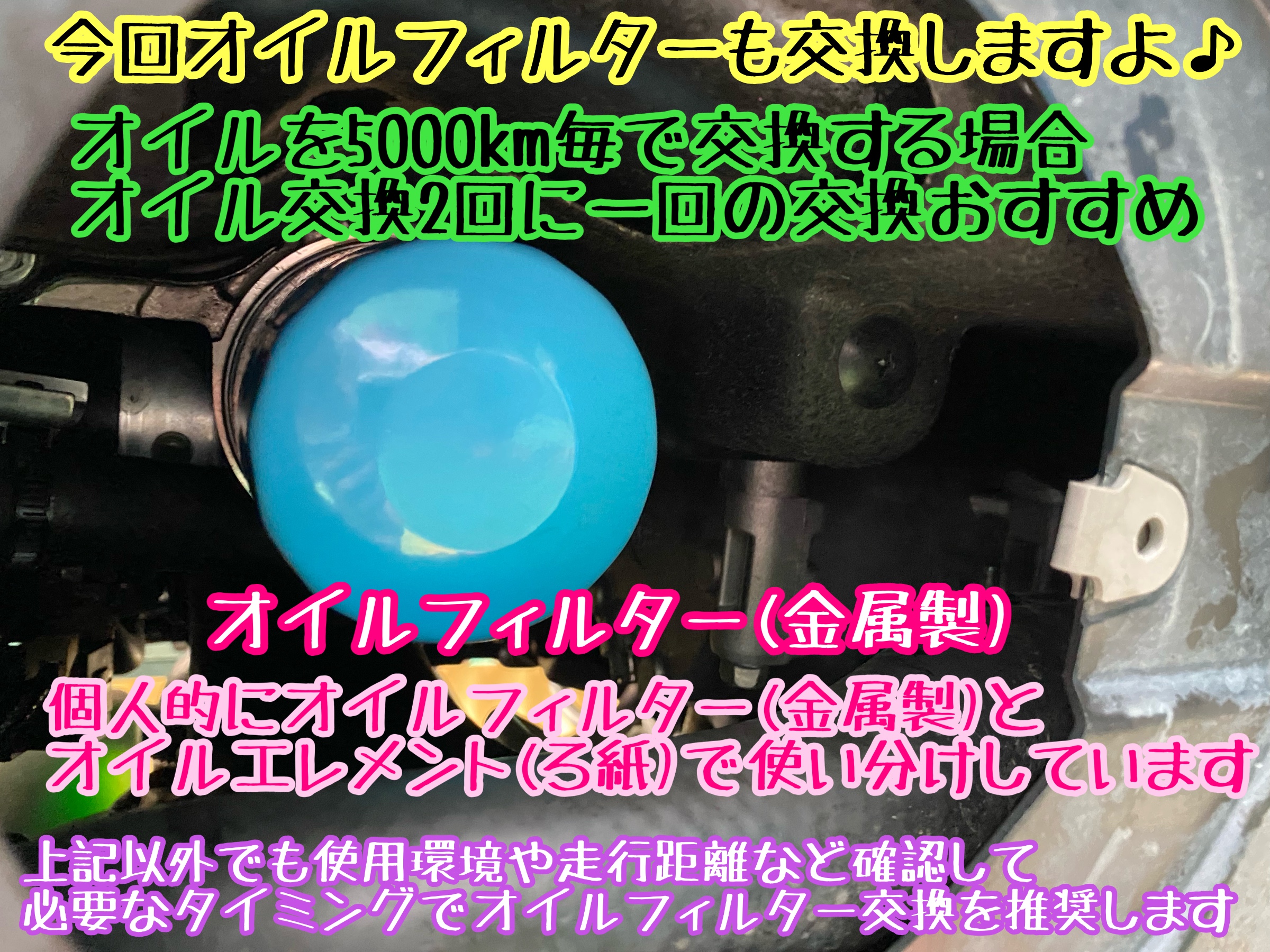 マツダ CX-8 KG2P型ディーゼル車 定期的なエンジンオイル＆オイル