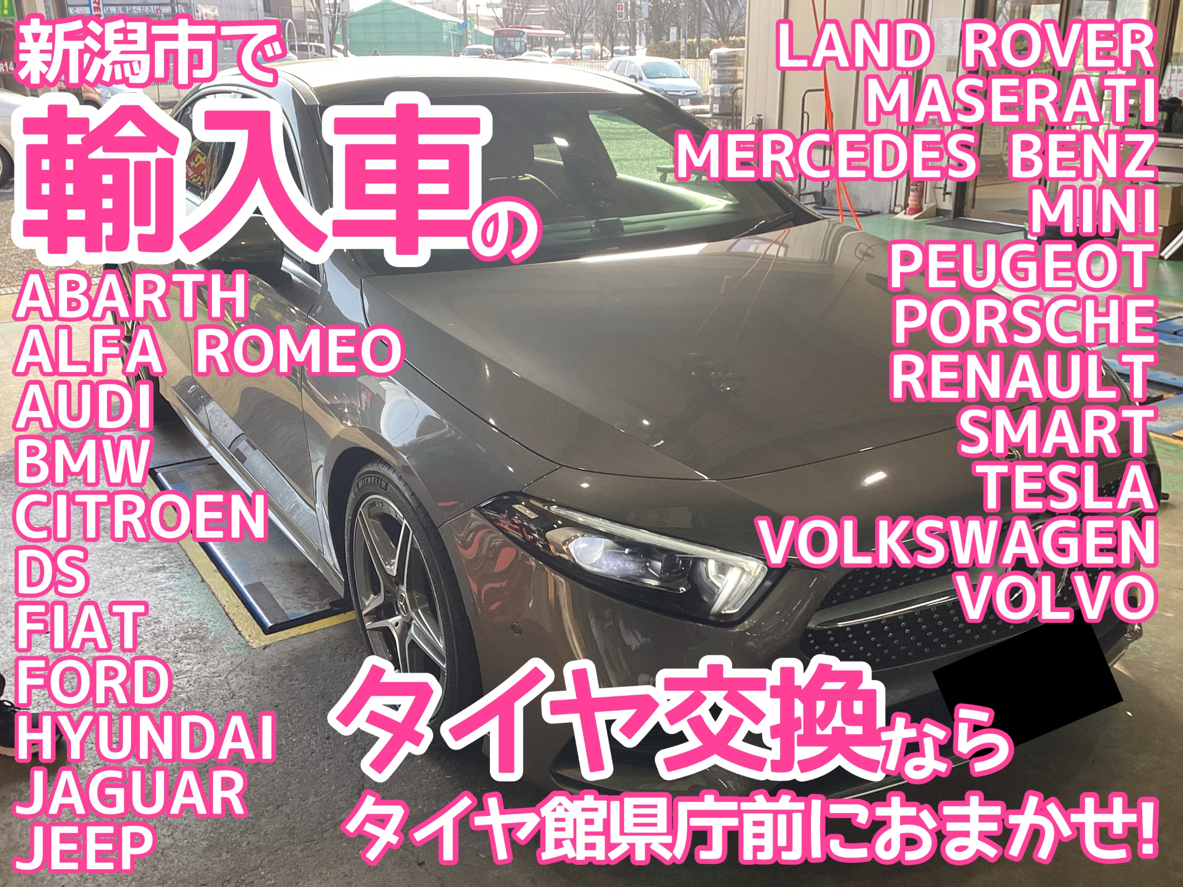 メルセデスベンツ　タイヤ
