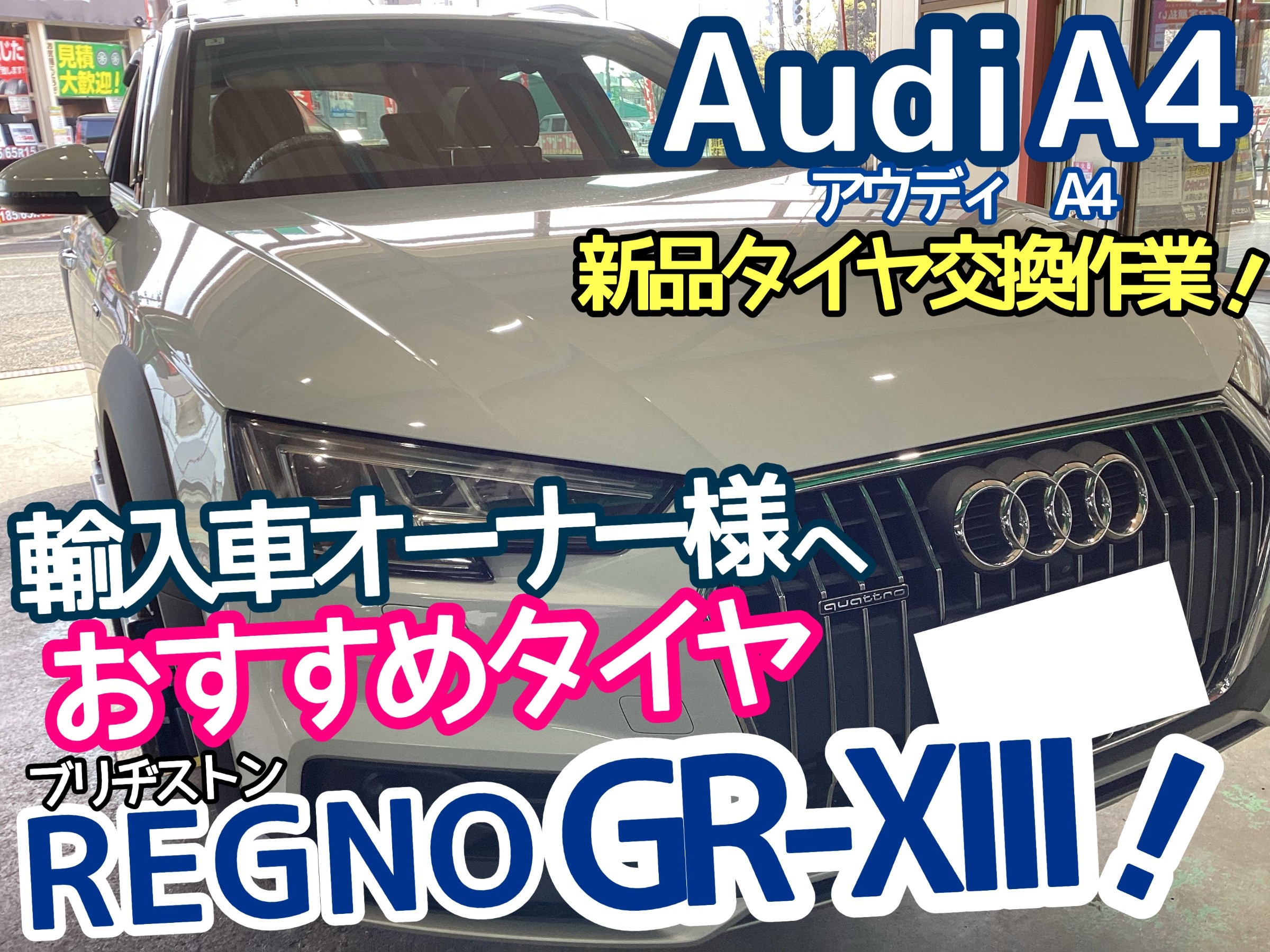 アウディA4