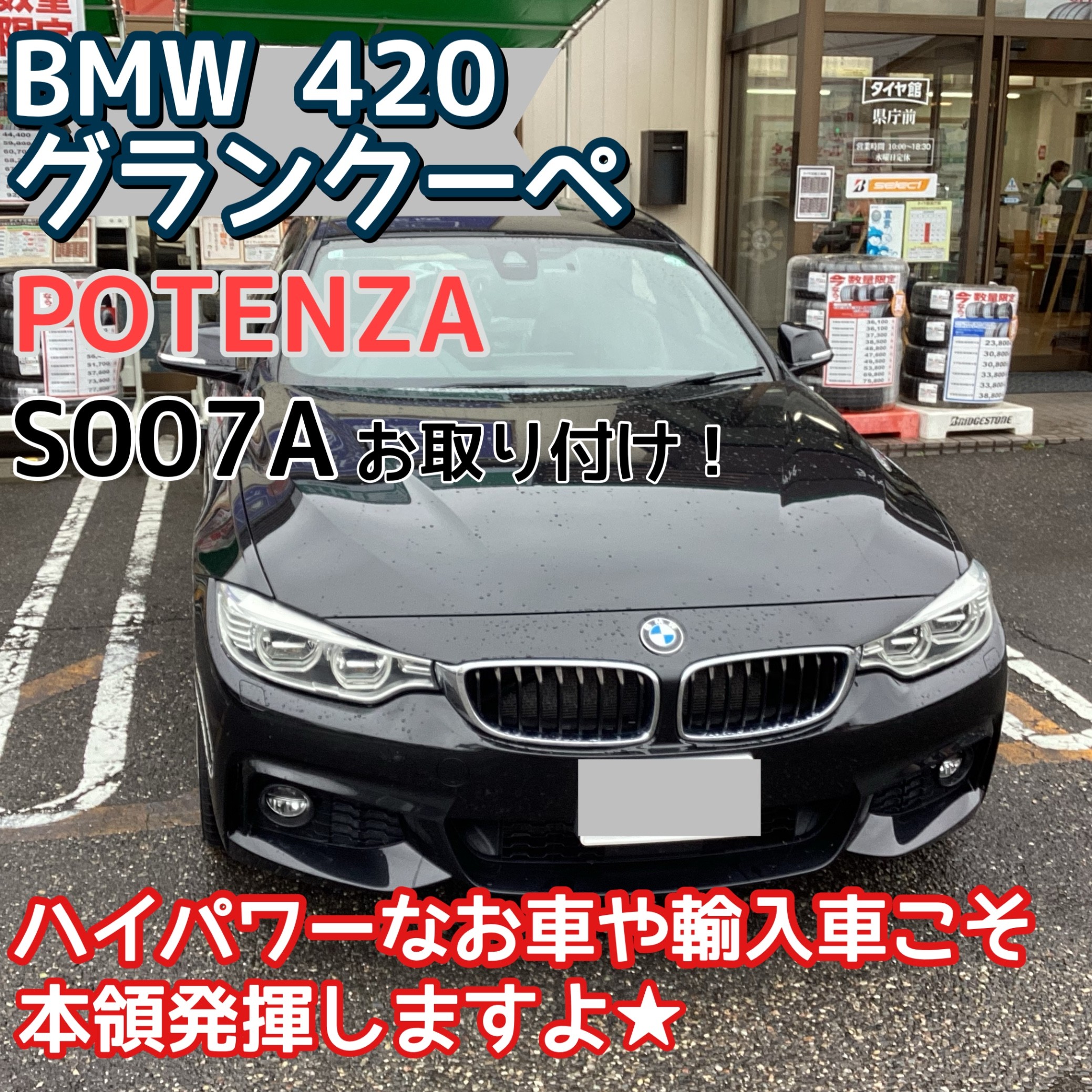 BMW420